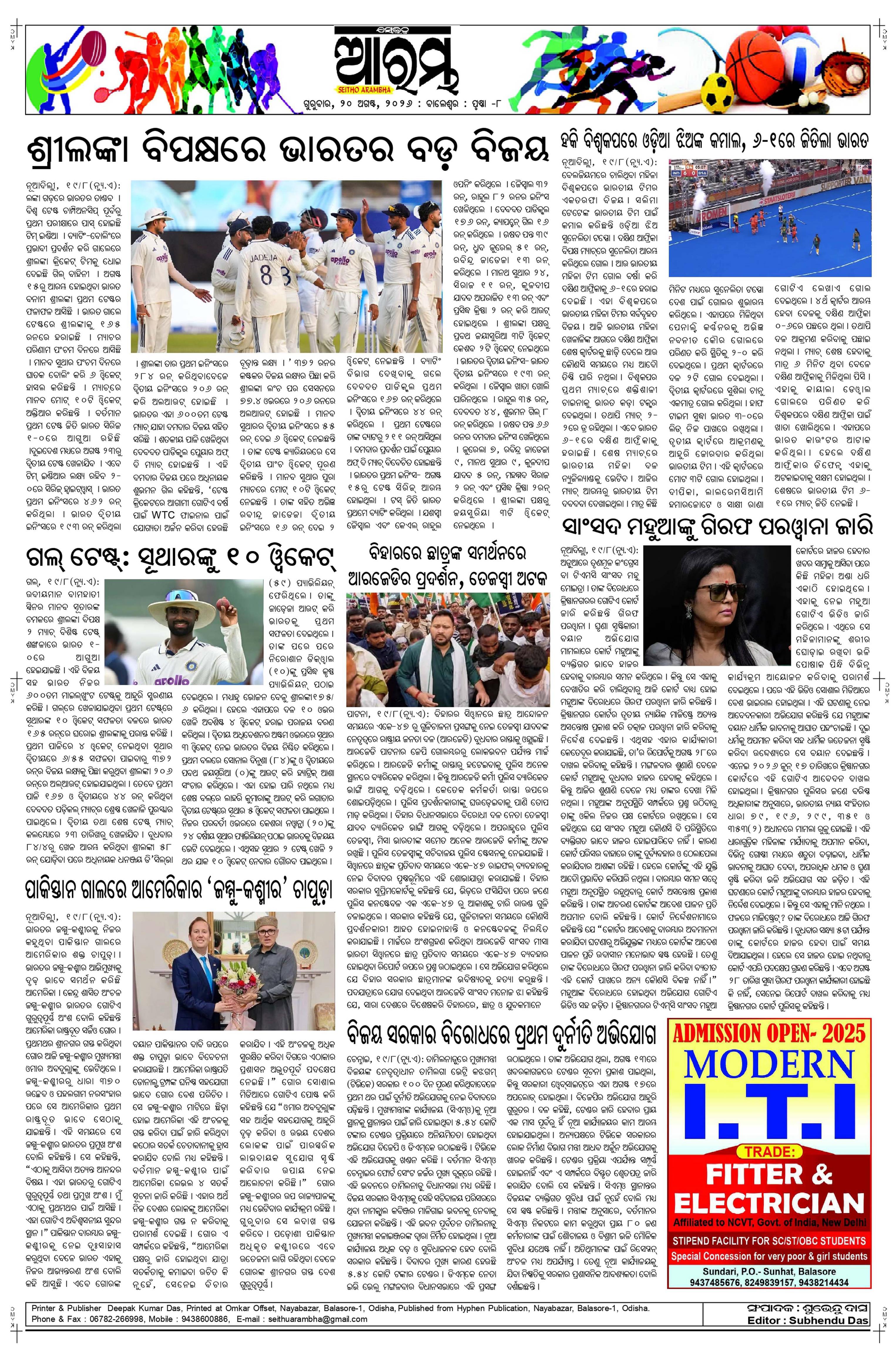 E-Paper Page 8
