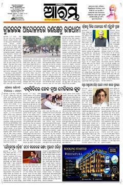 E-Paper Page 1 for 20-Aug-2026 (Thu)