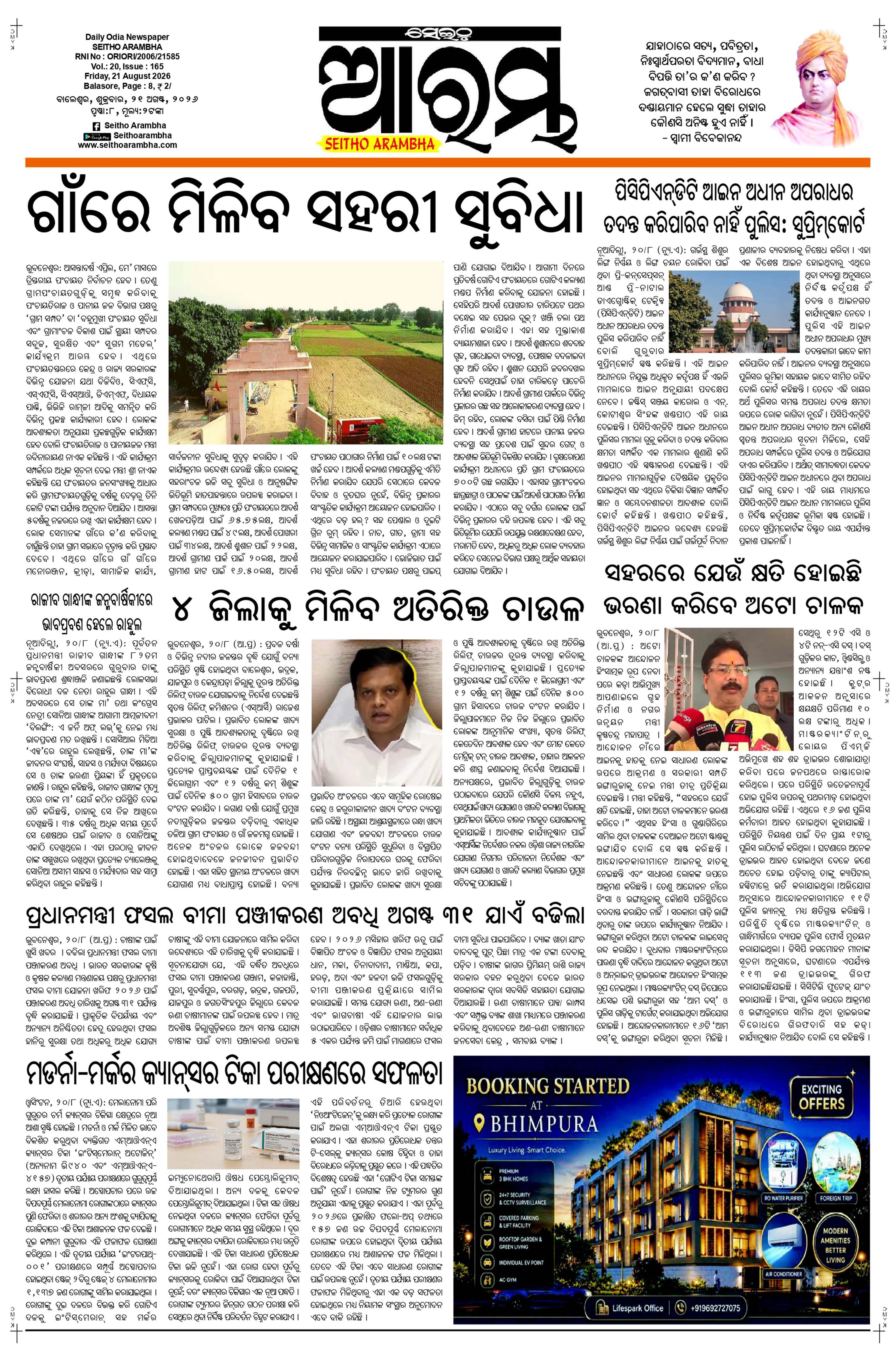 E-Paper Page 1
