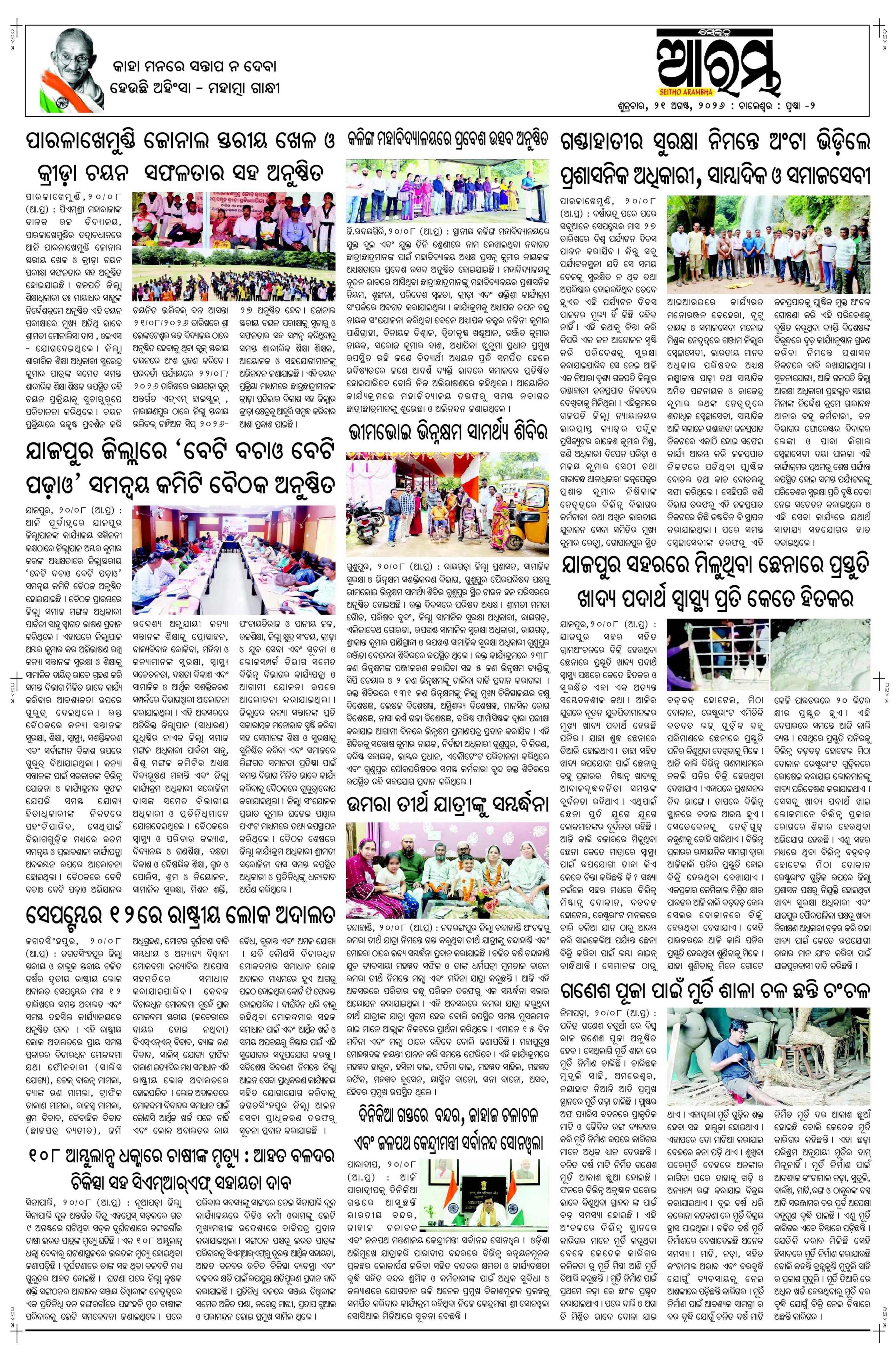 E-Paper Page 2