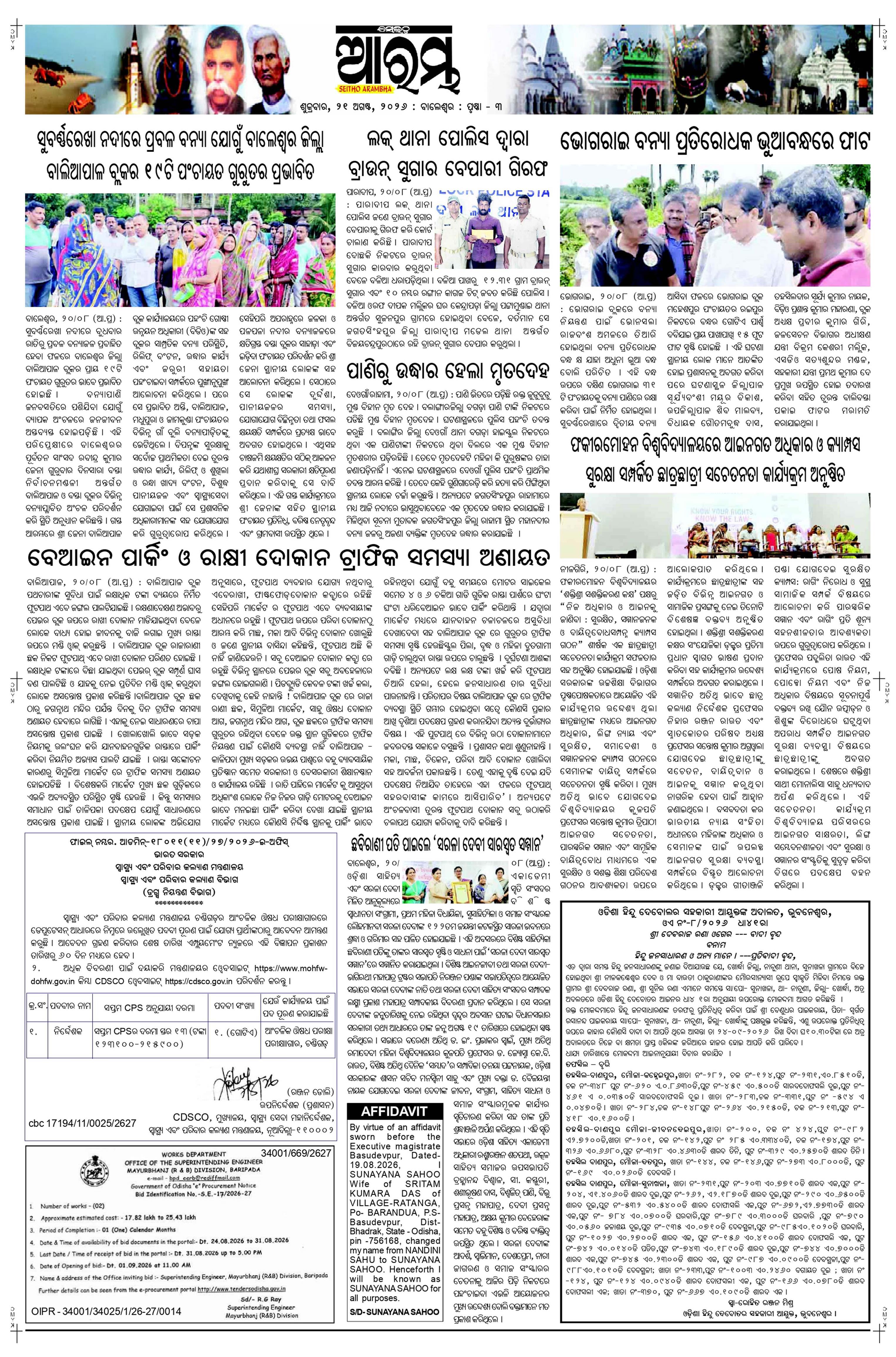 E-Paper Page 3
