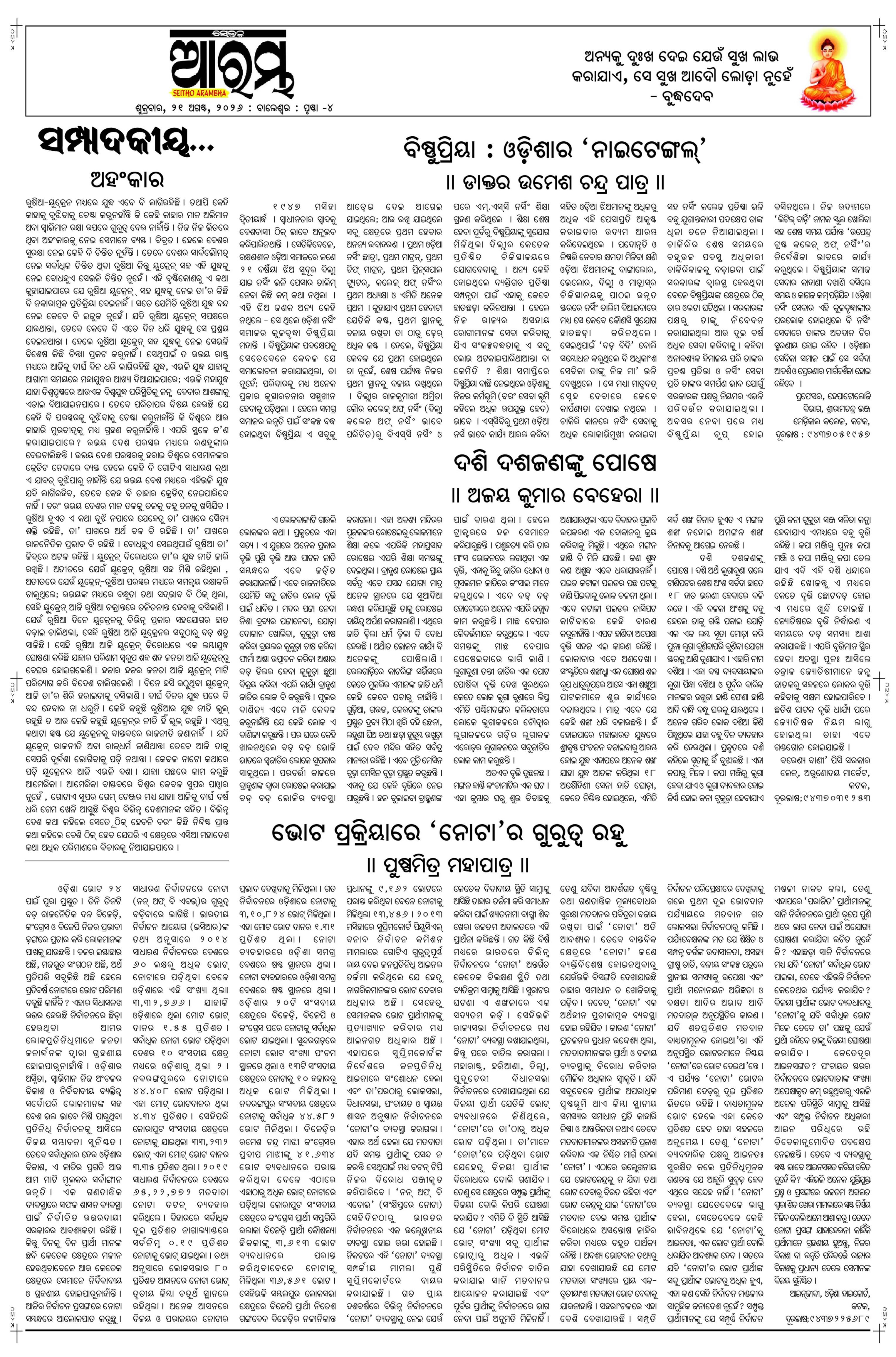 E-Paper Page 4