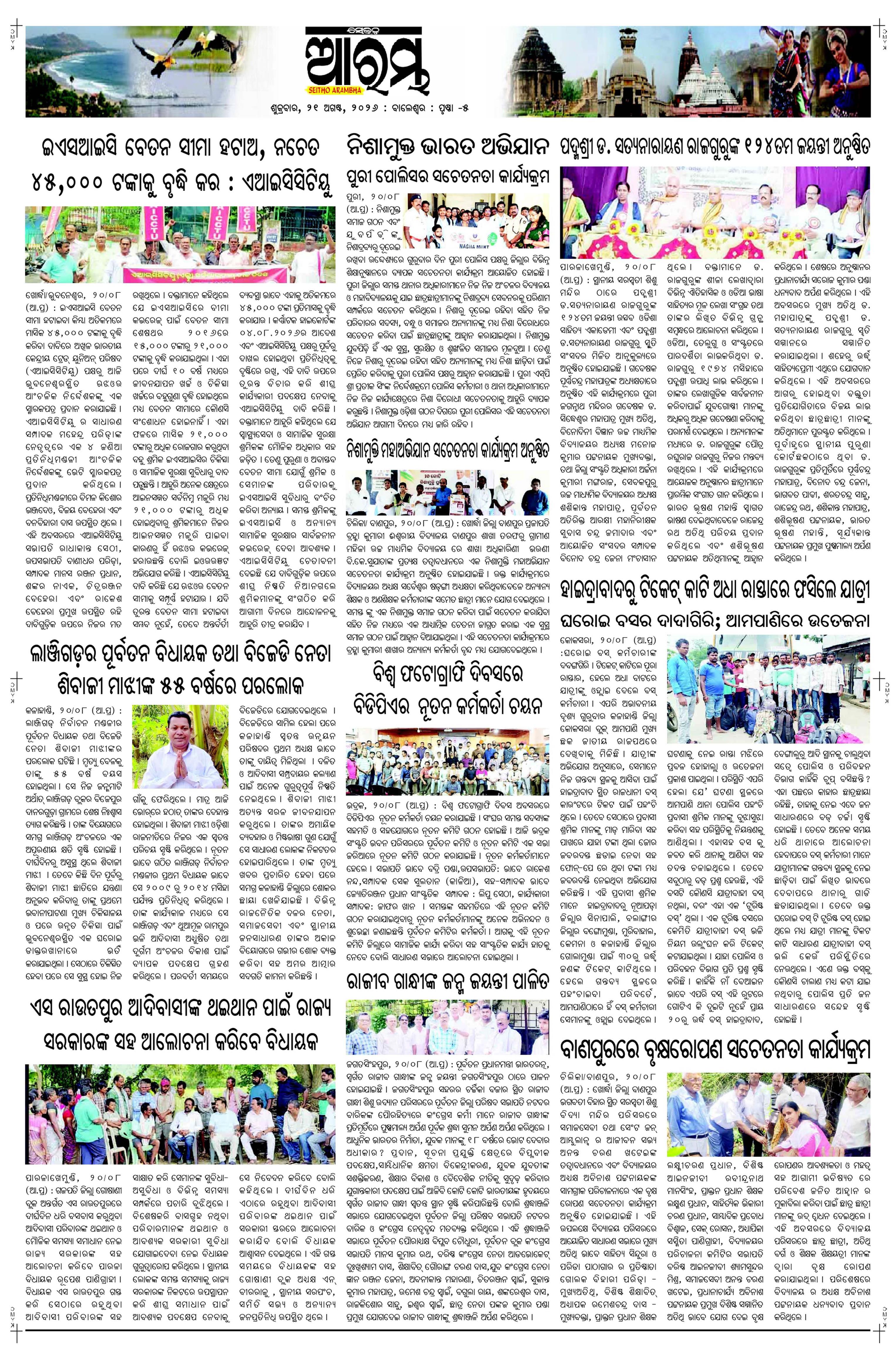 E-Paper Page 5