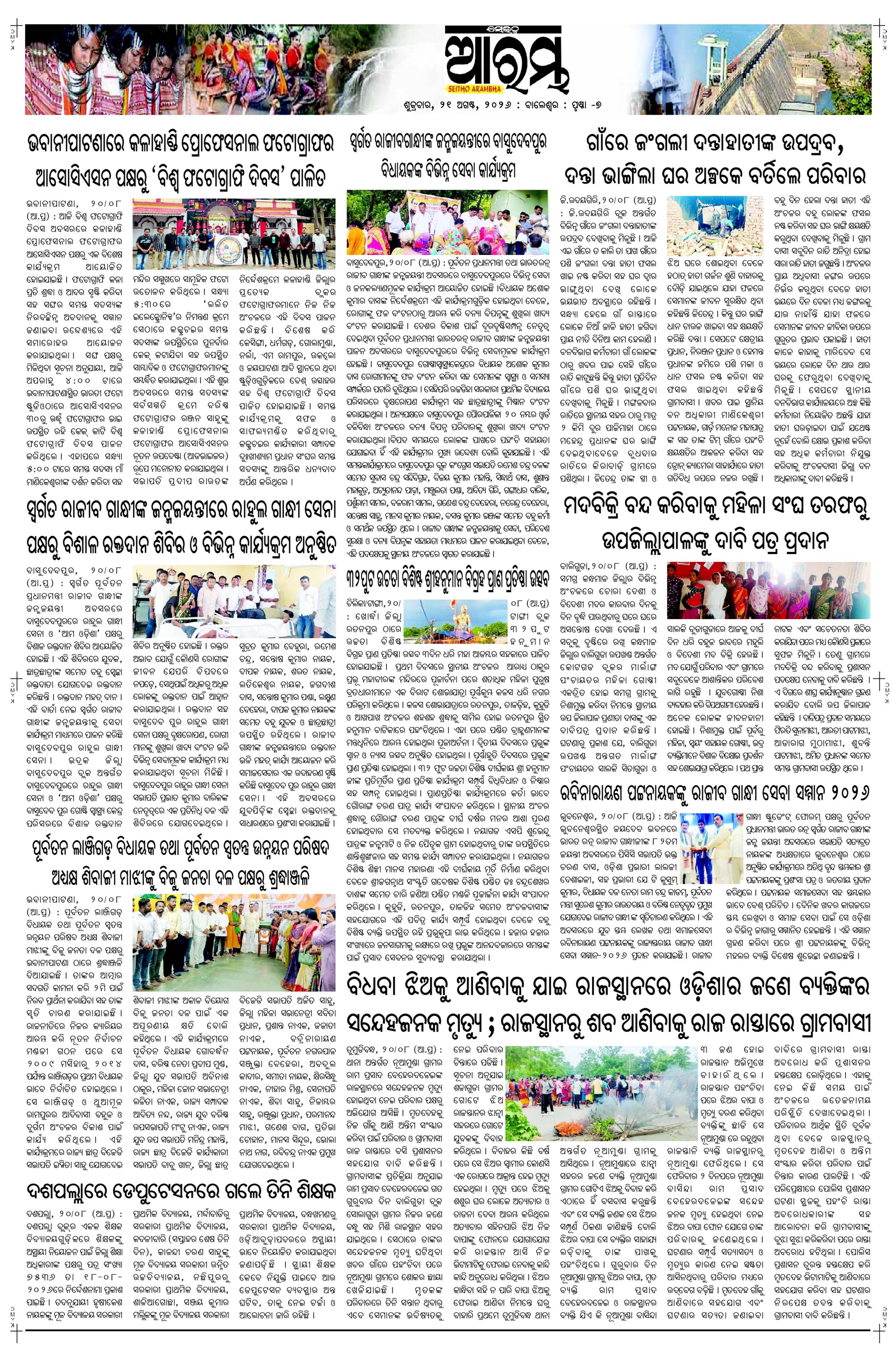 E-Paper Page 7