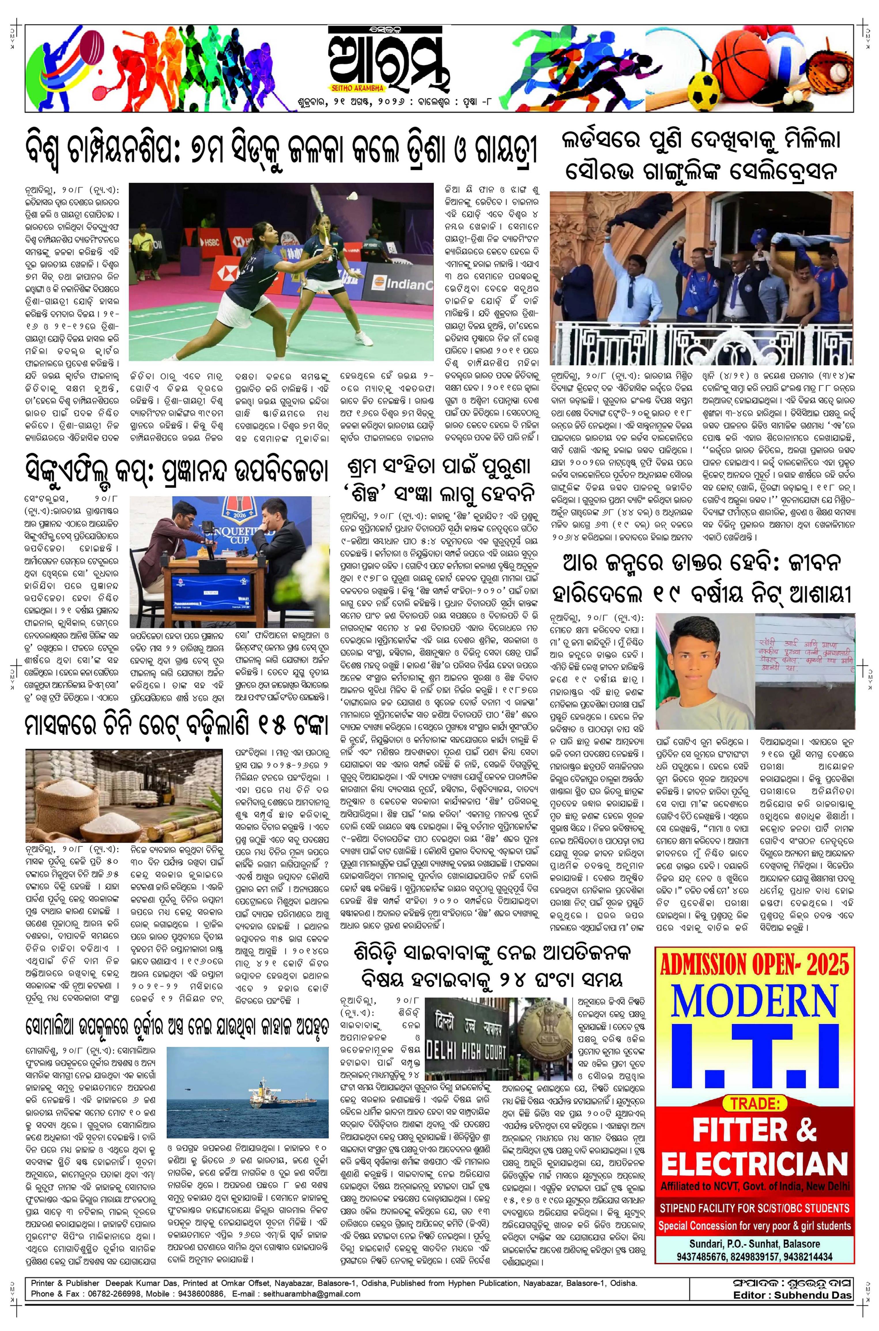 E-Paper Page 8