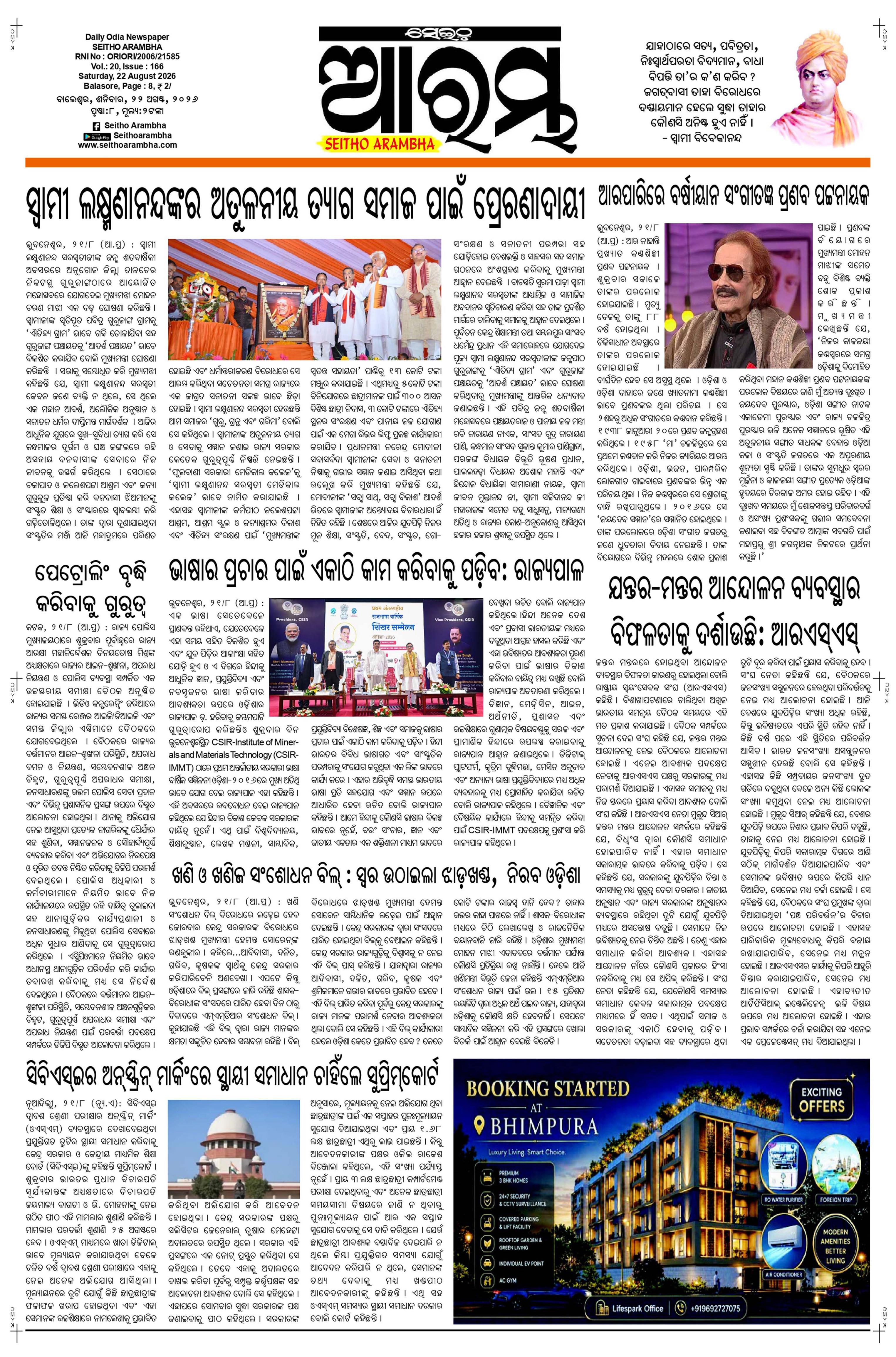 E-Paper Page 1