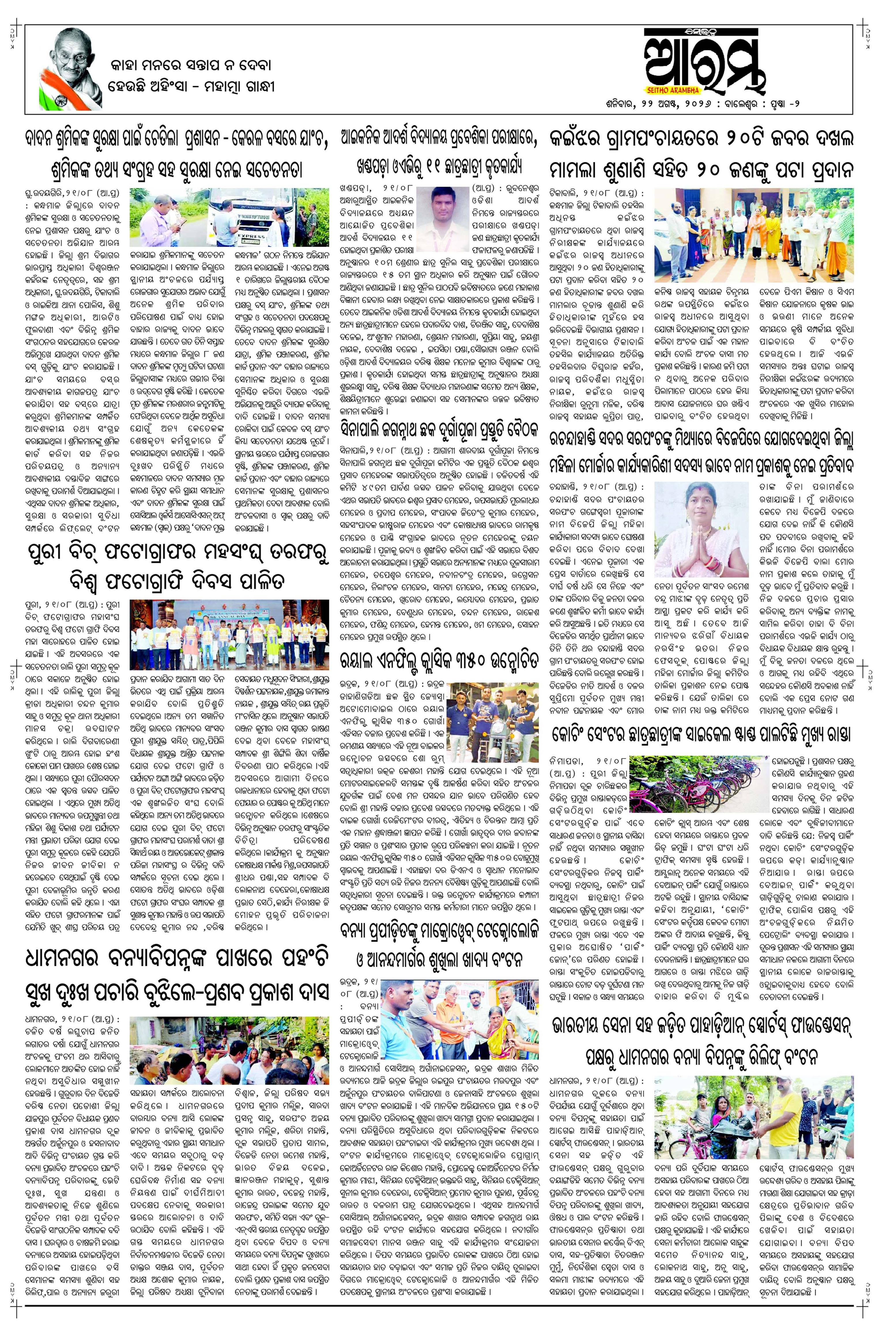 E-Paper Page 2