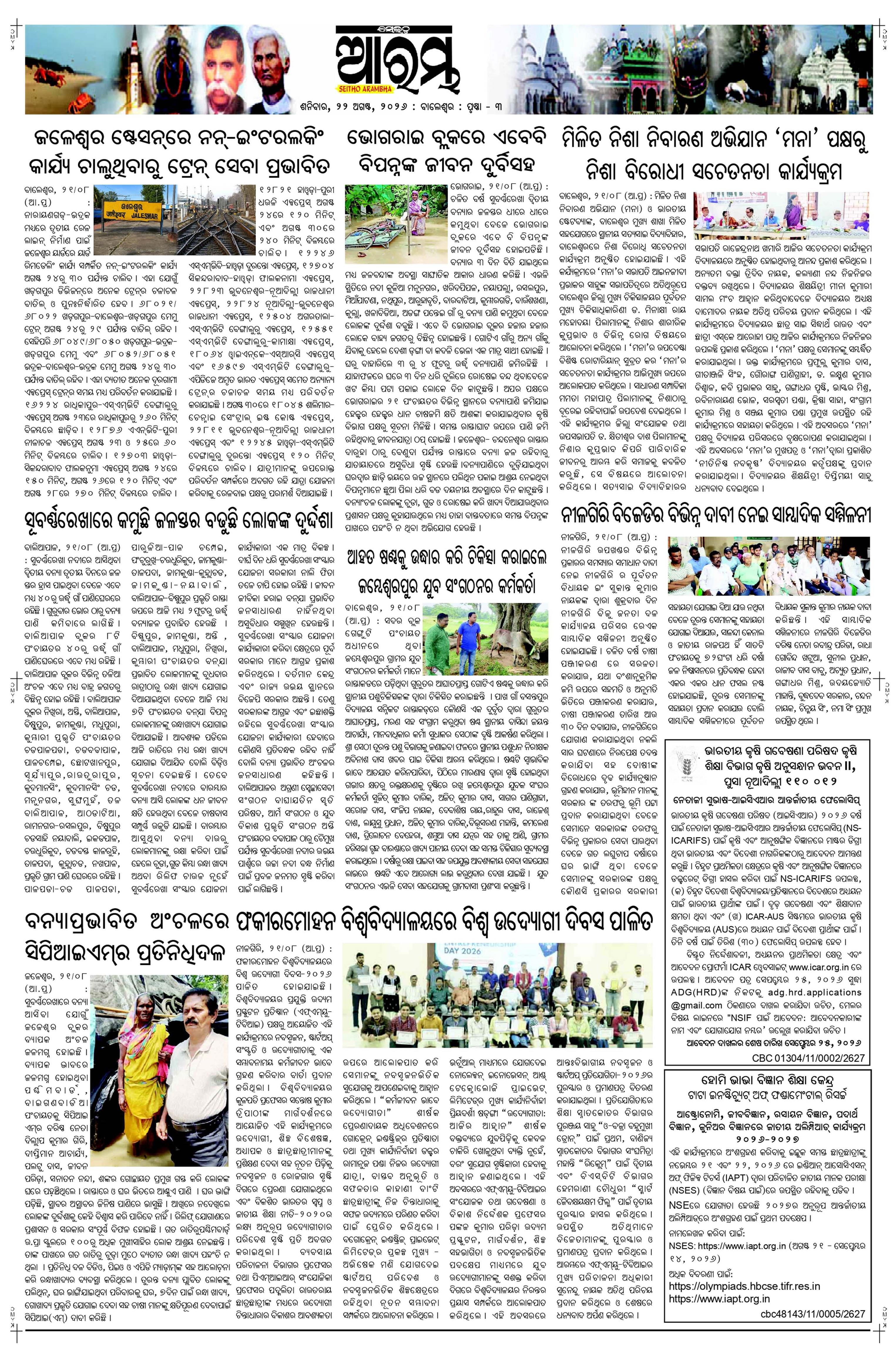 E-Paper Page 3