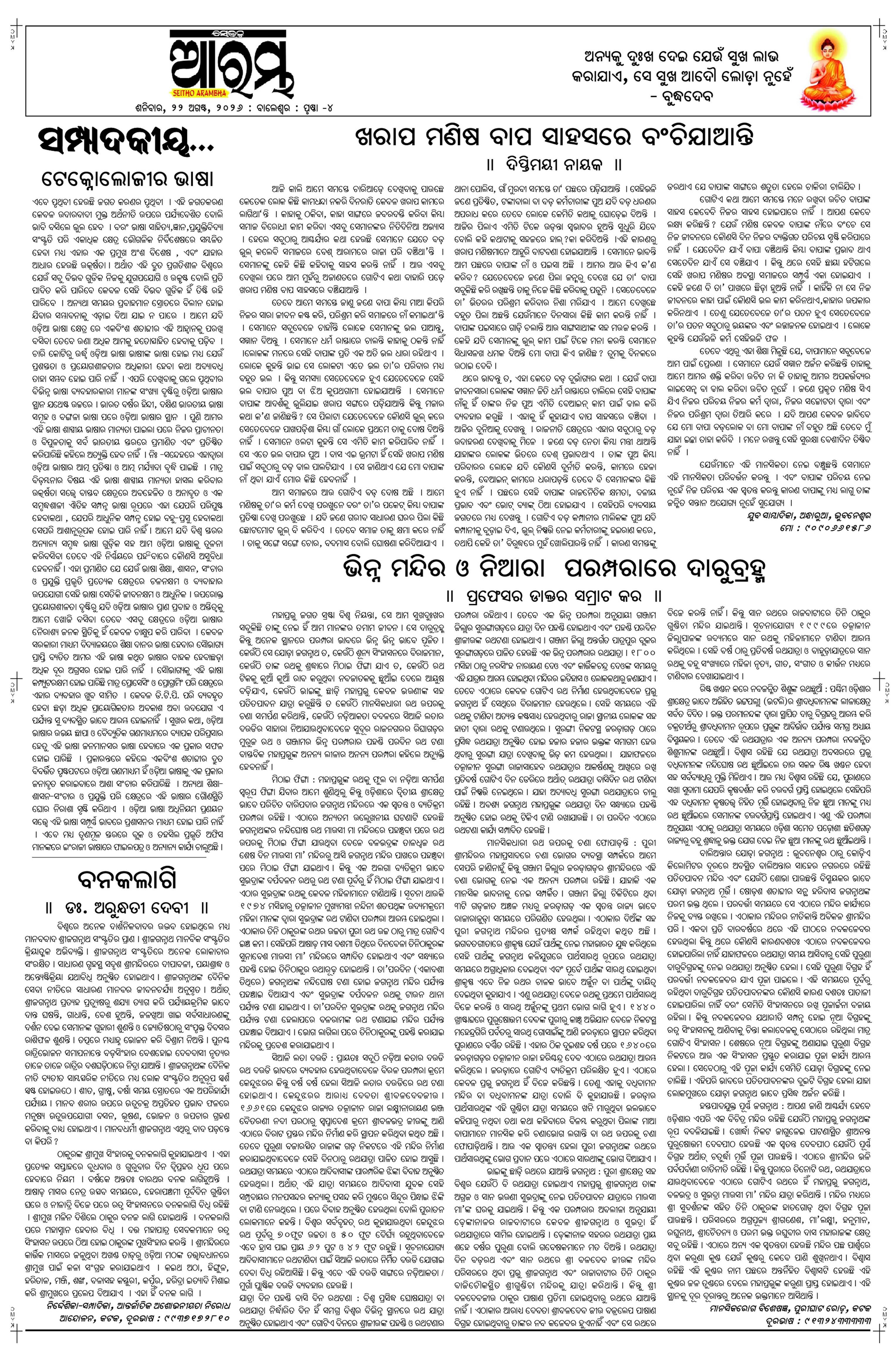 E-Paper Page 4