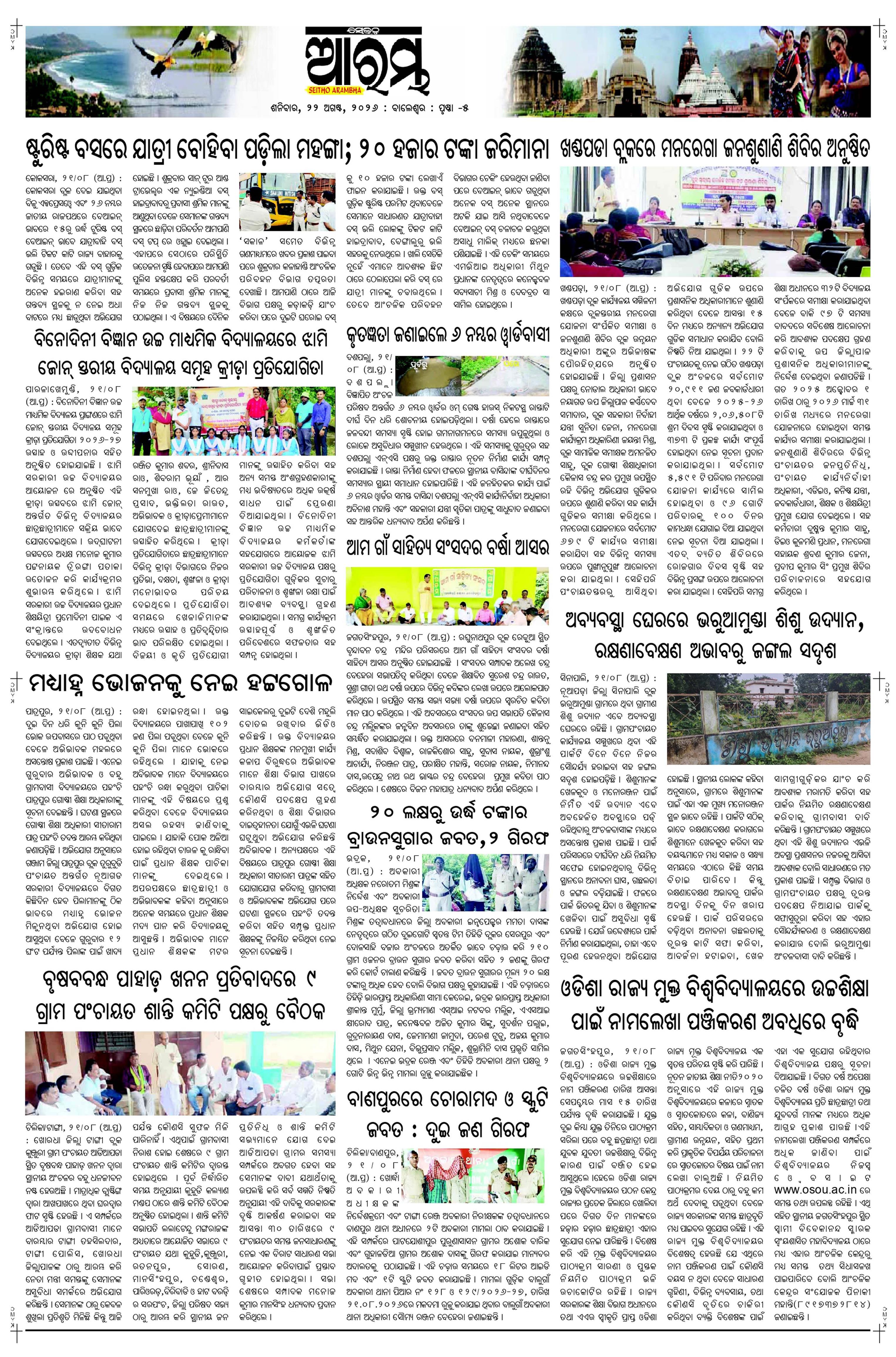 E-Paper Page 5