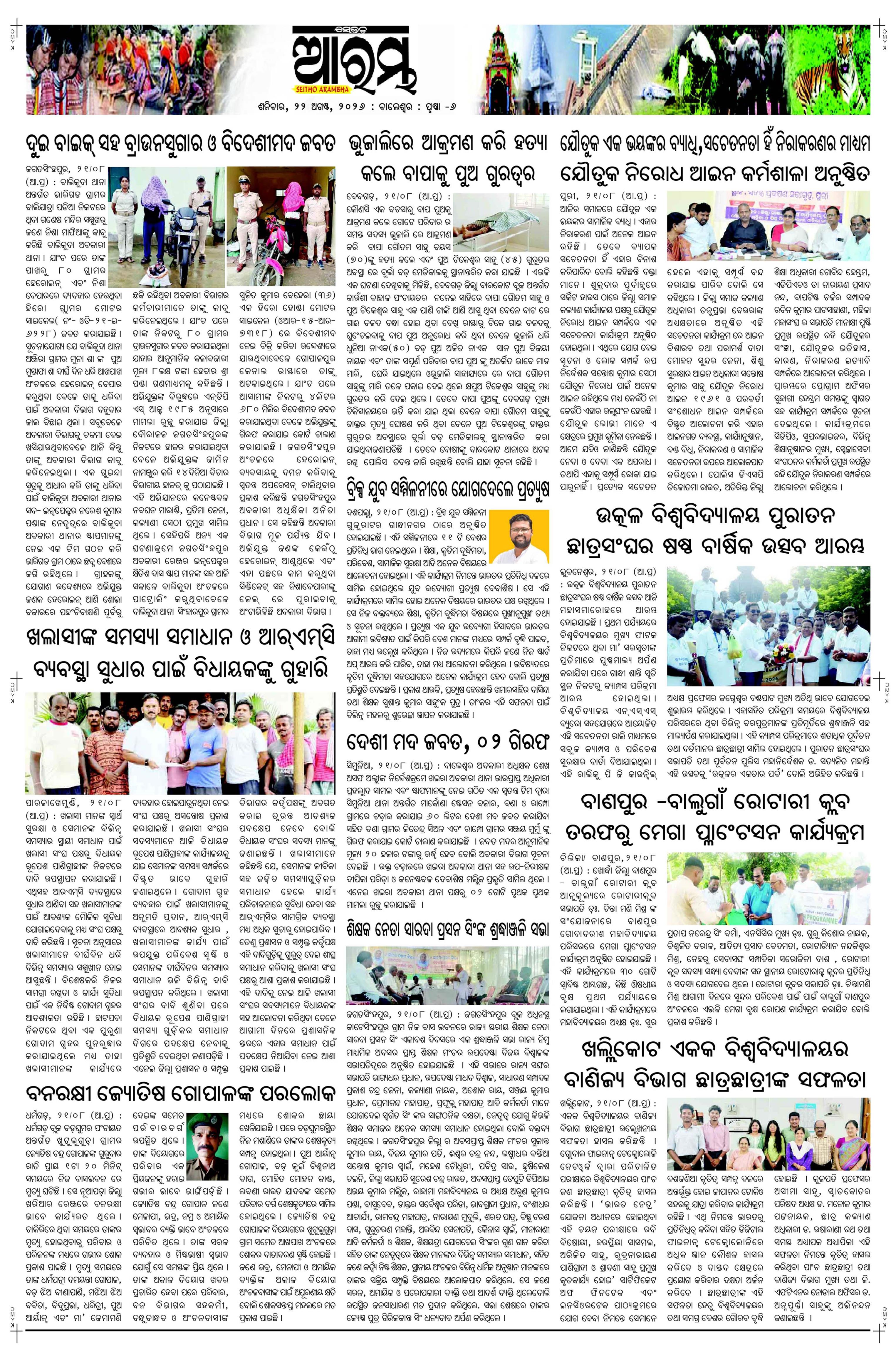 E-Paper Page 6