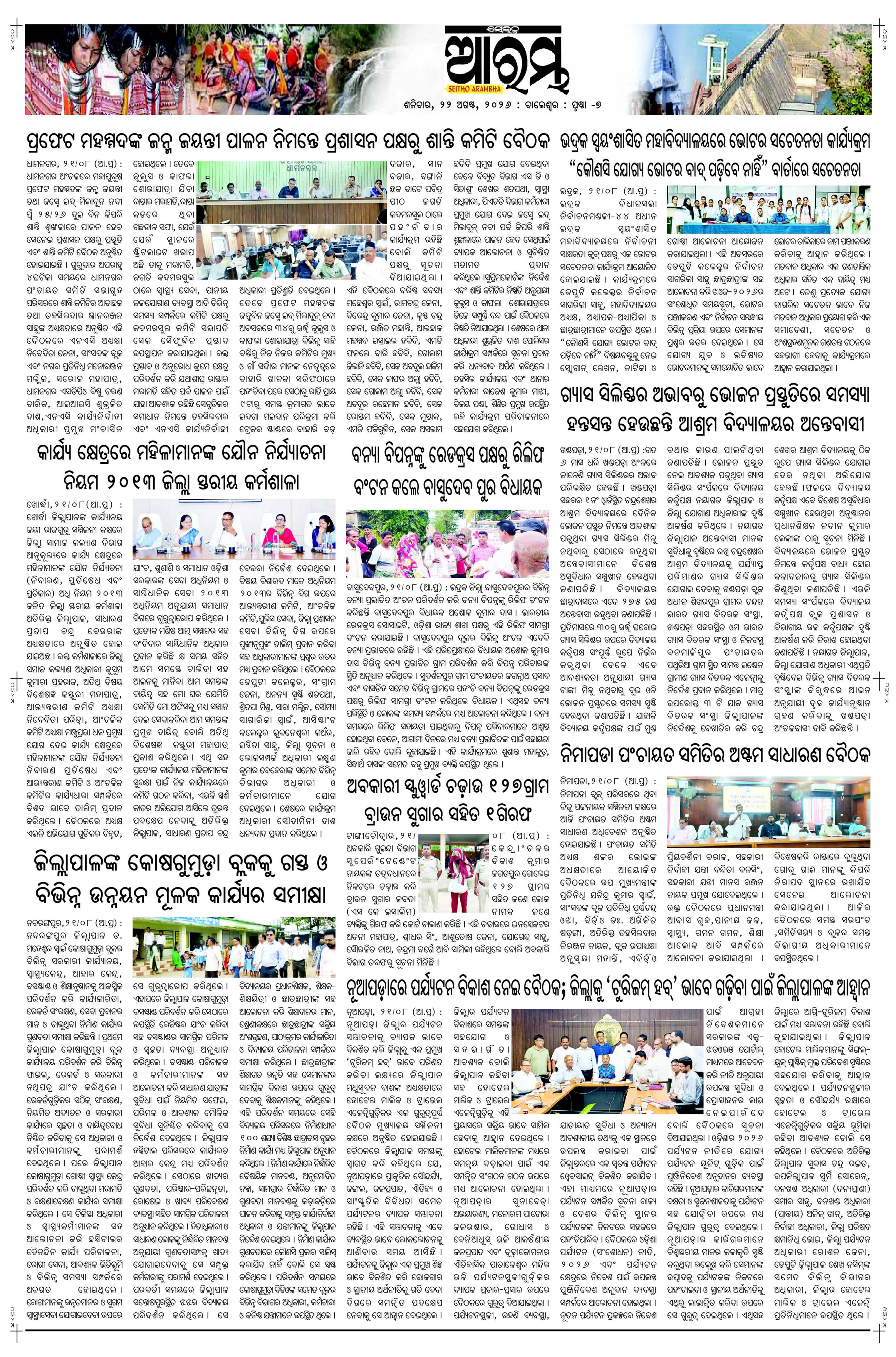 E-Paper Page 7