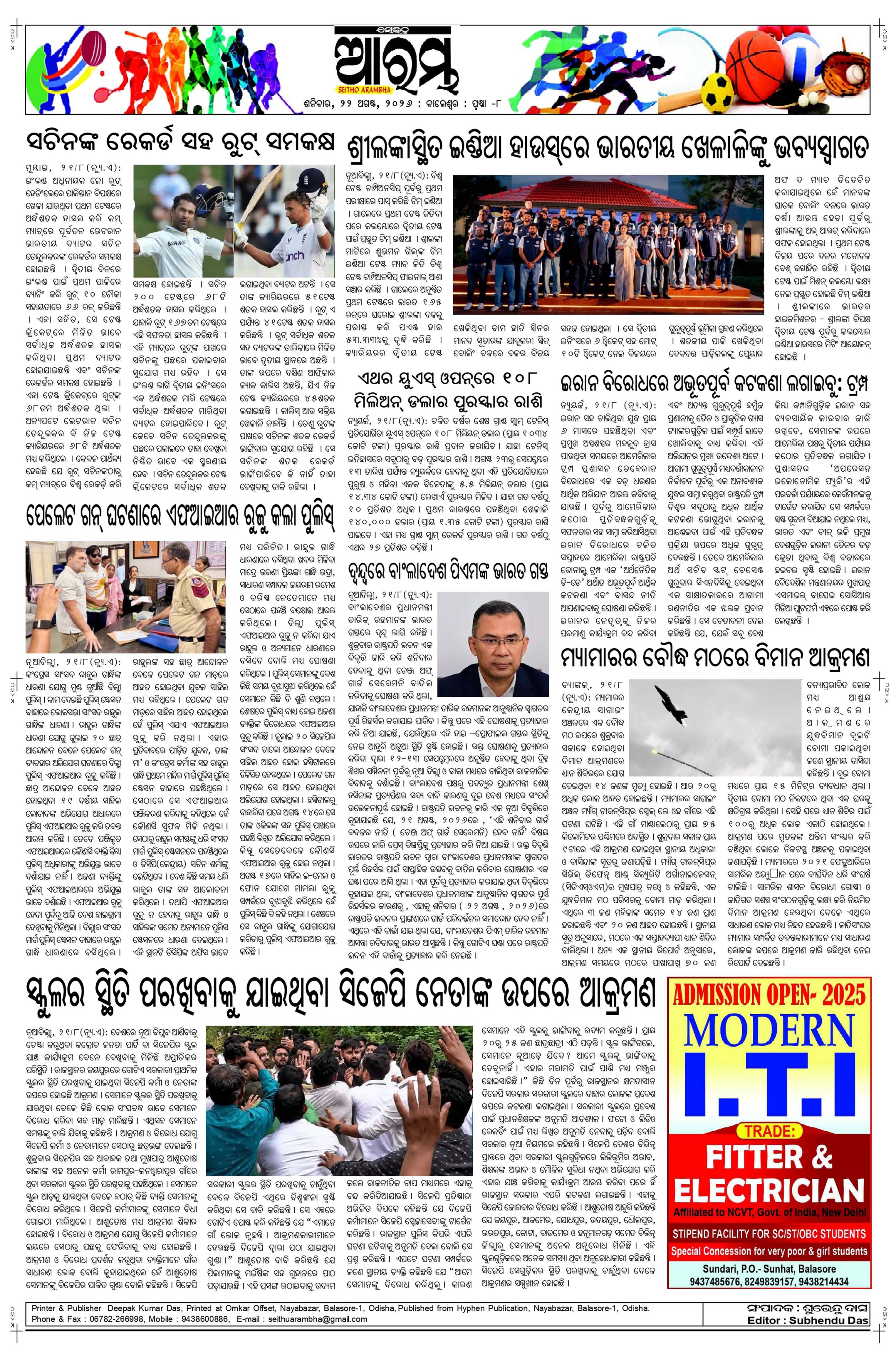 E-Paper Page 8