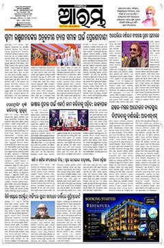 E-Paper Page 1 for 22-Aug-2026 (Sat)