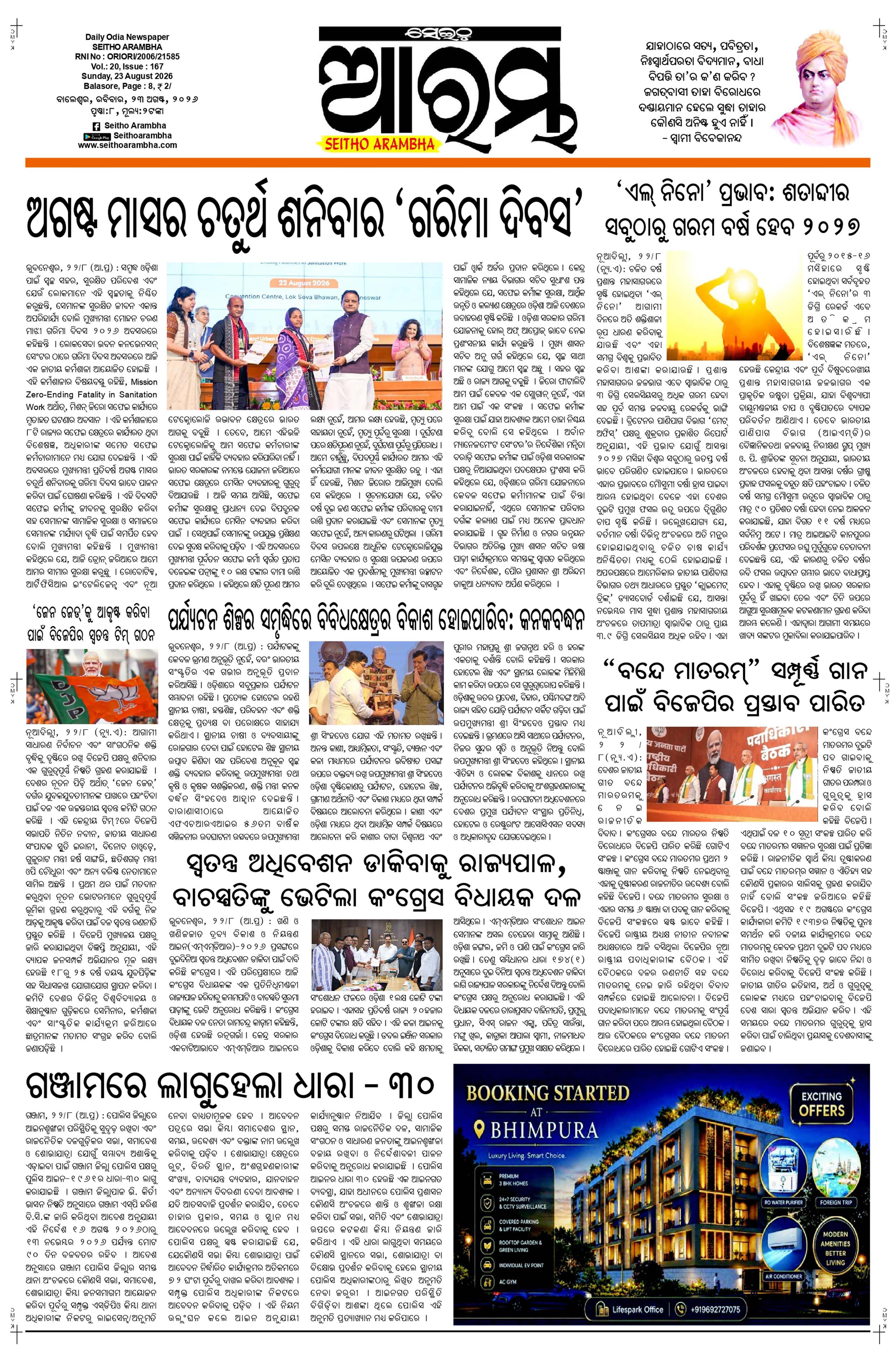 E-Paper Page 1