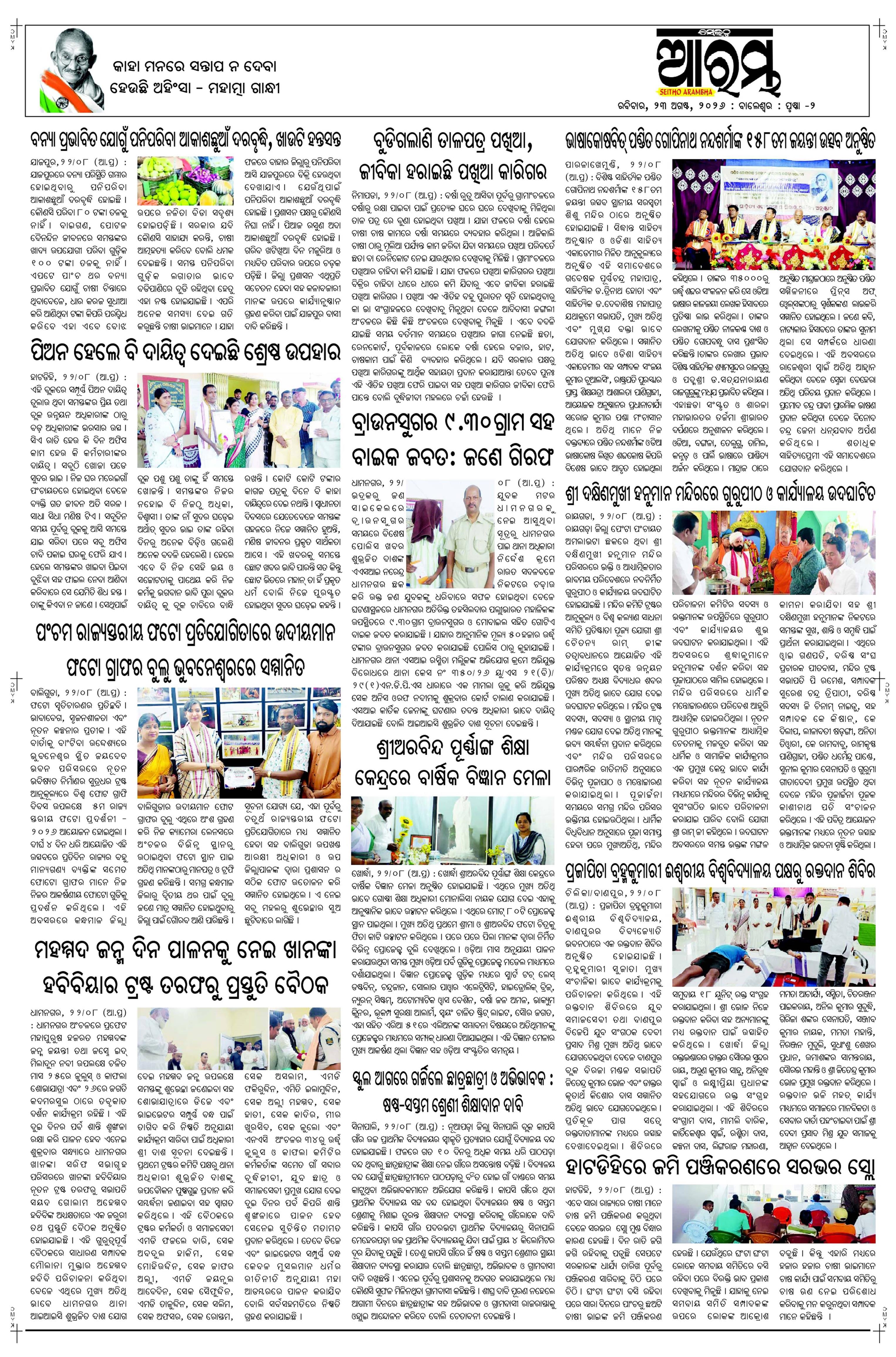 E-Paper Page 2