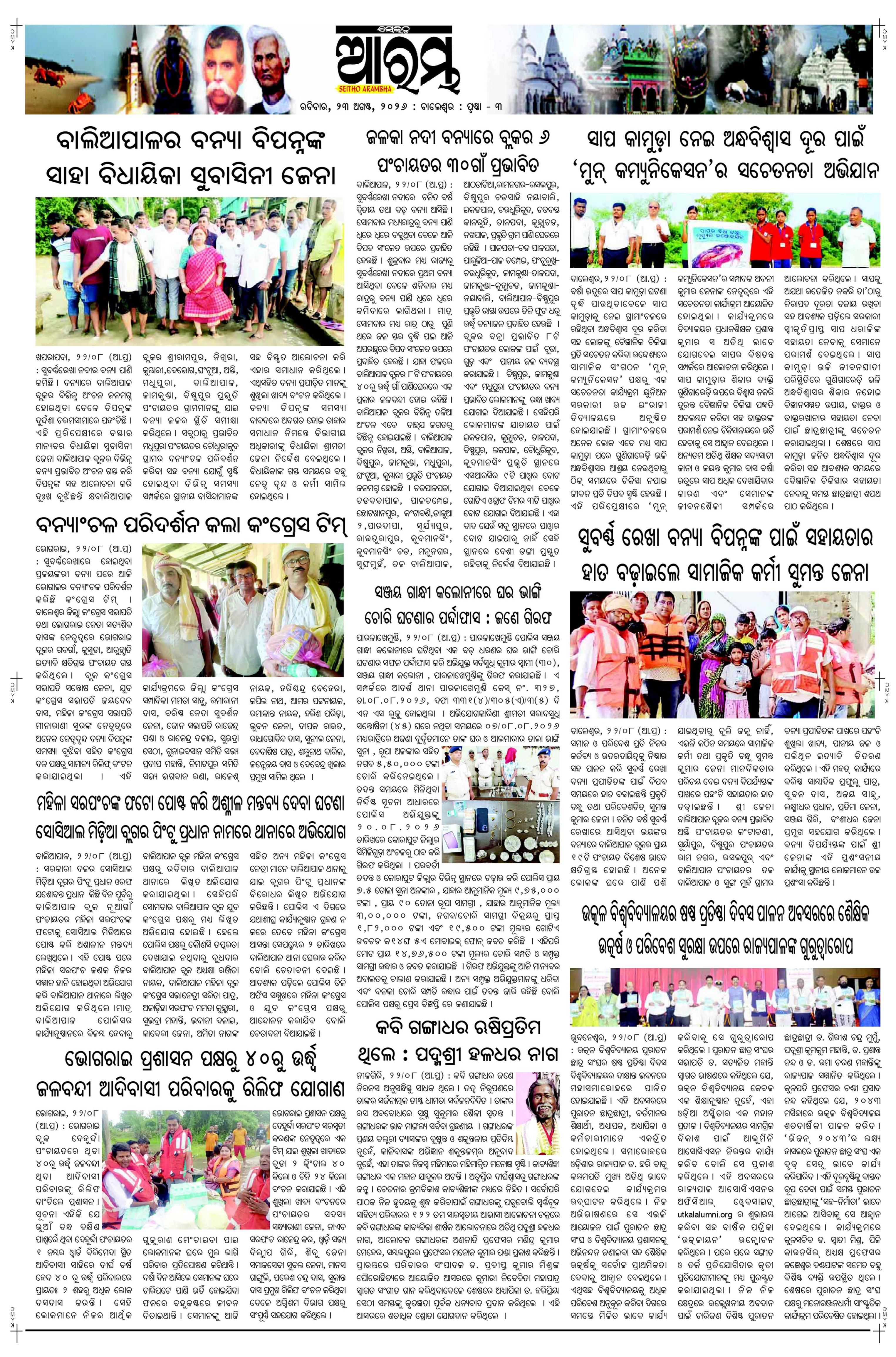 E-Paper Page 3