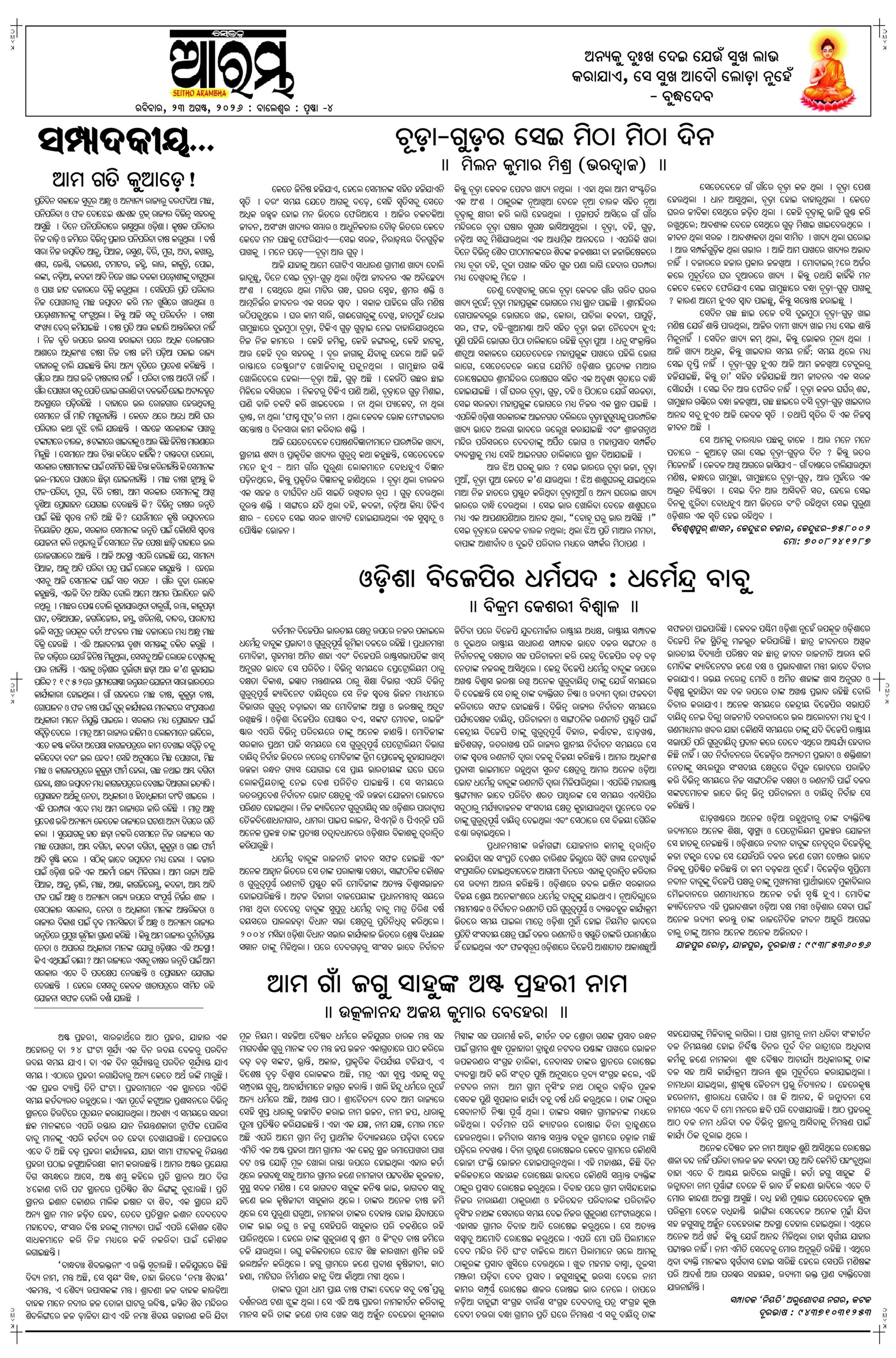 E-Paper Page 4