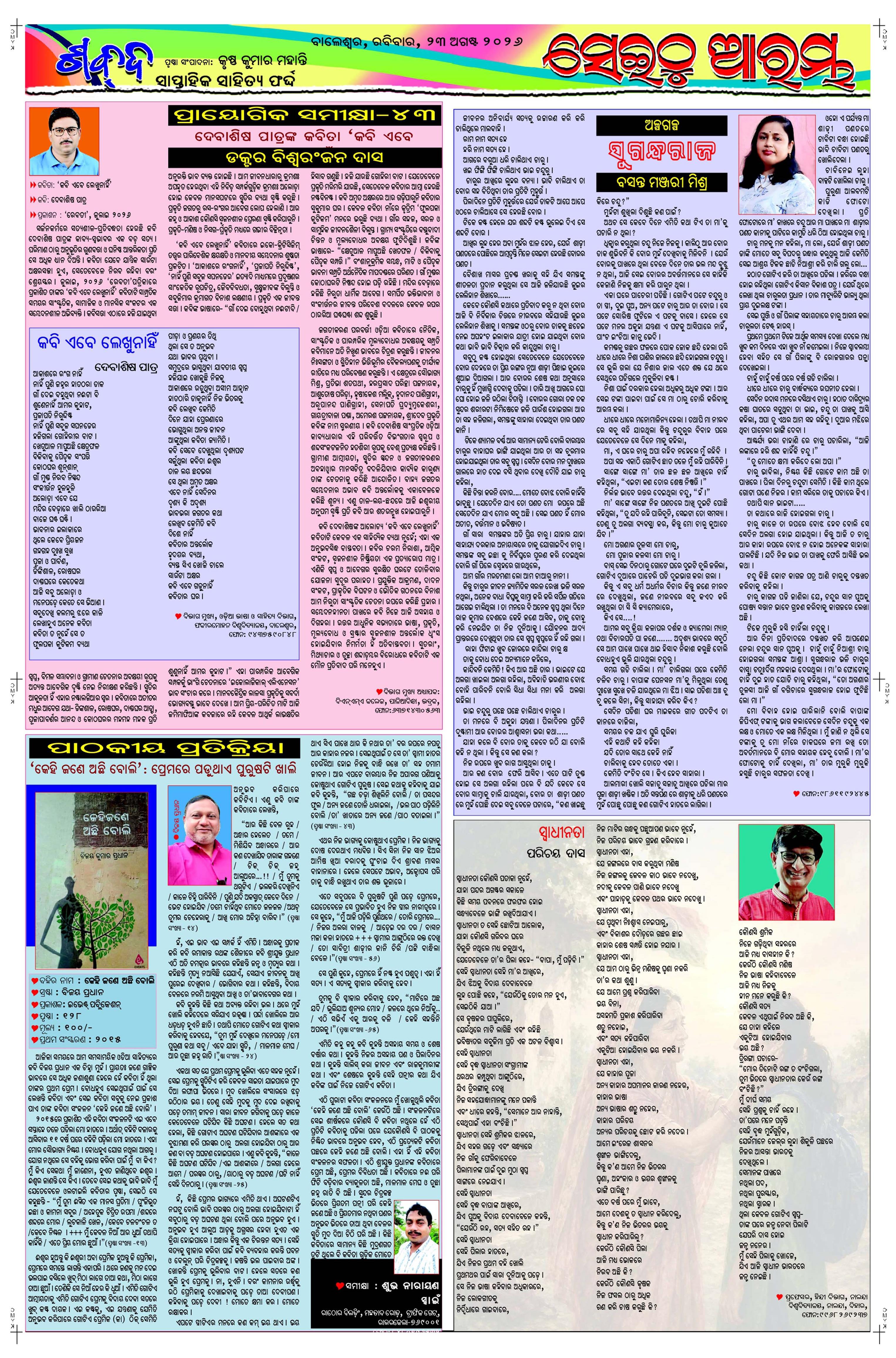 E-Paper Page 5