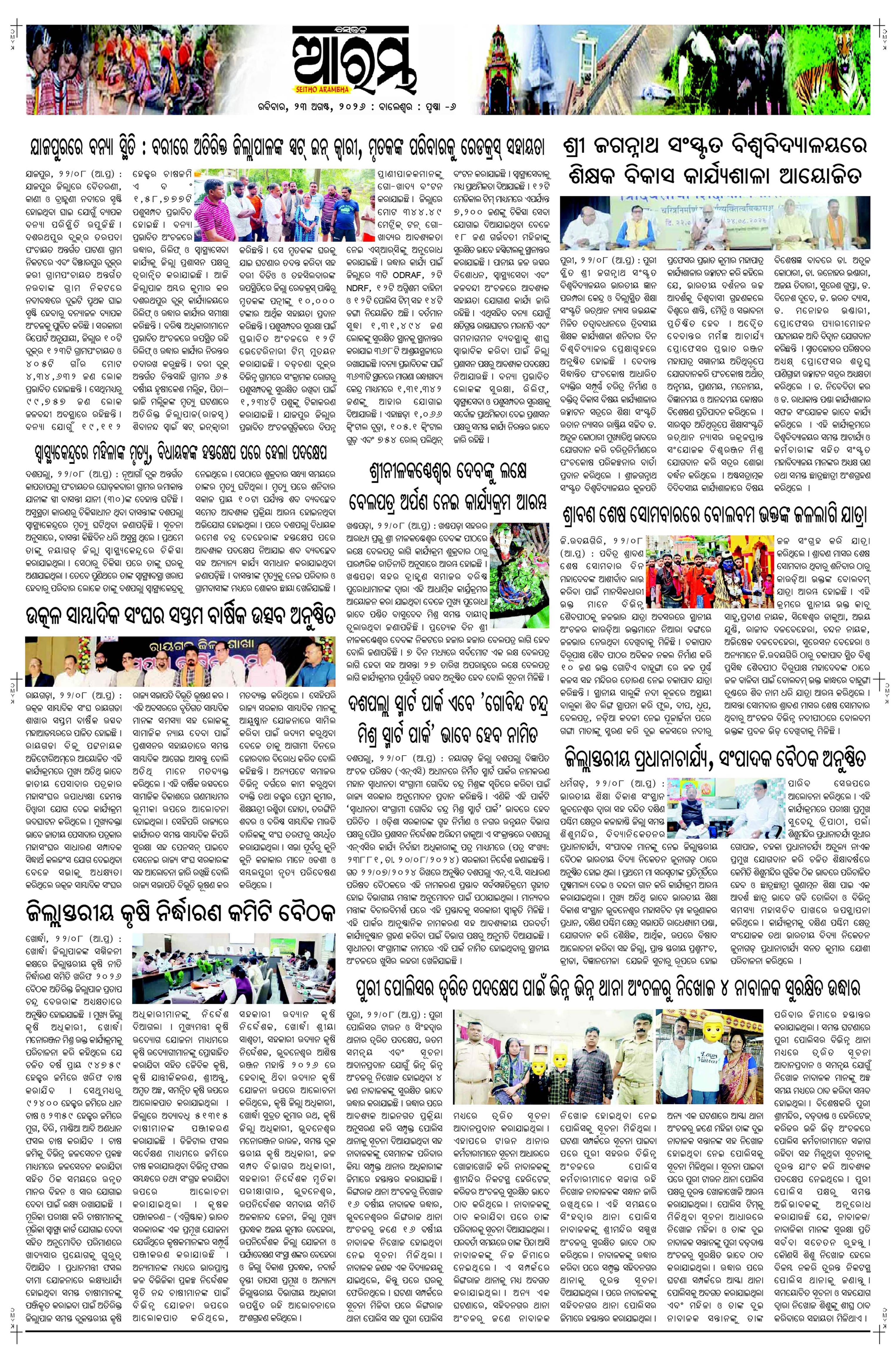 E-Paper Page 6