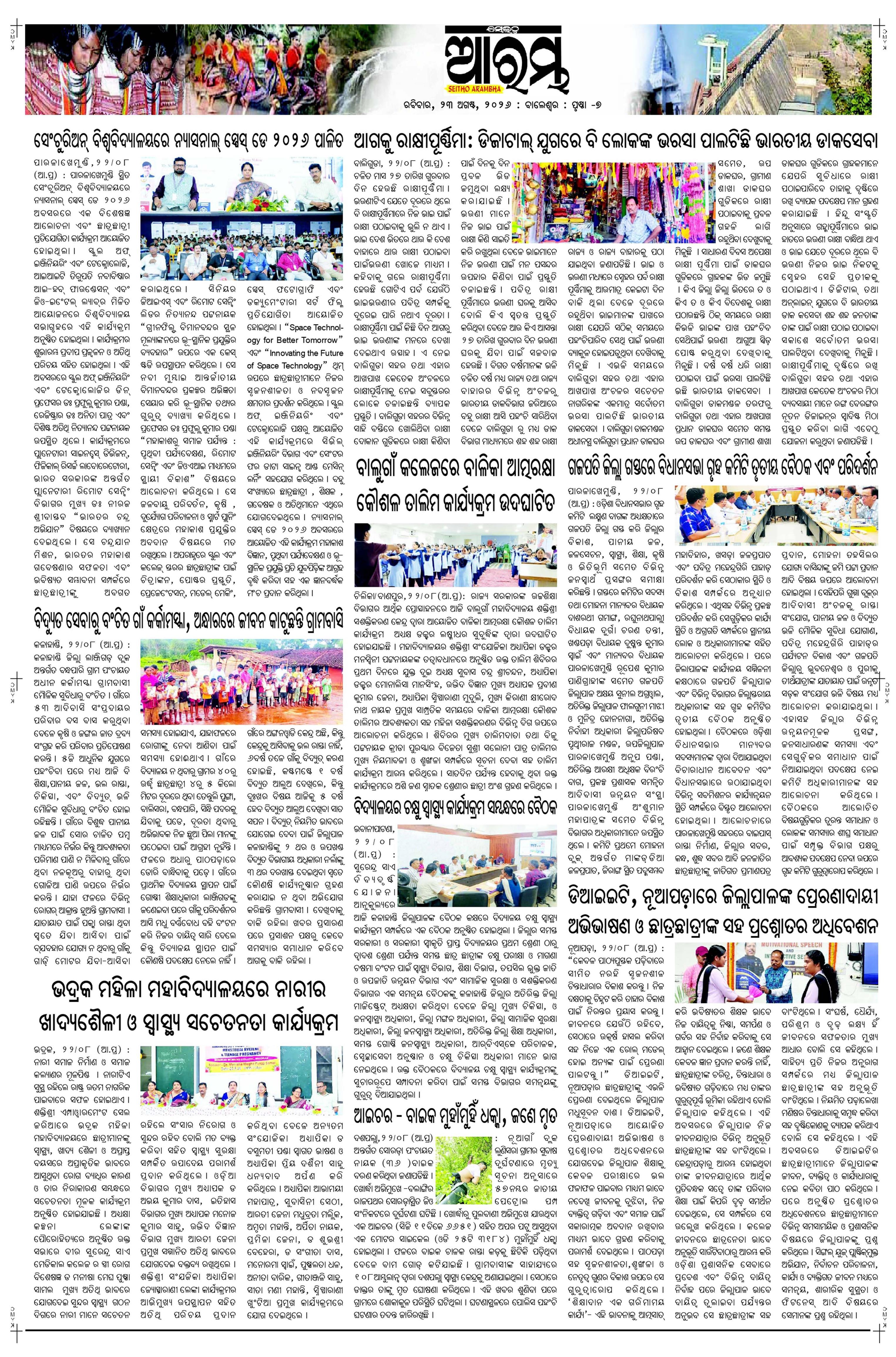 E-Paper Page 7