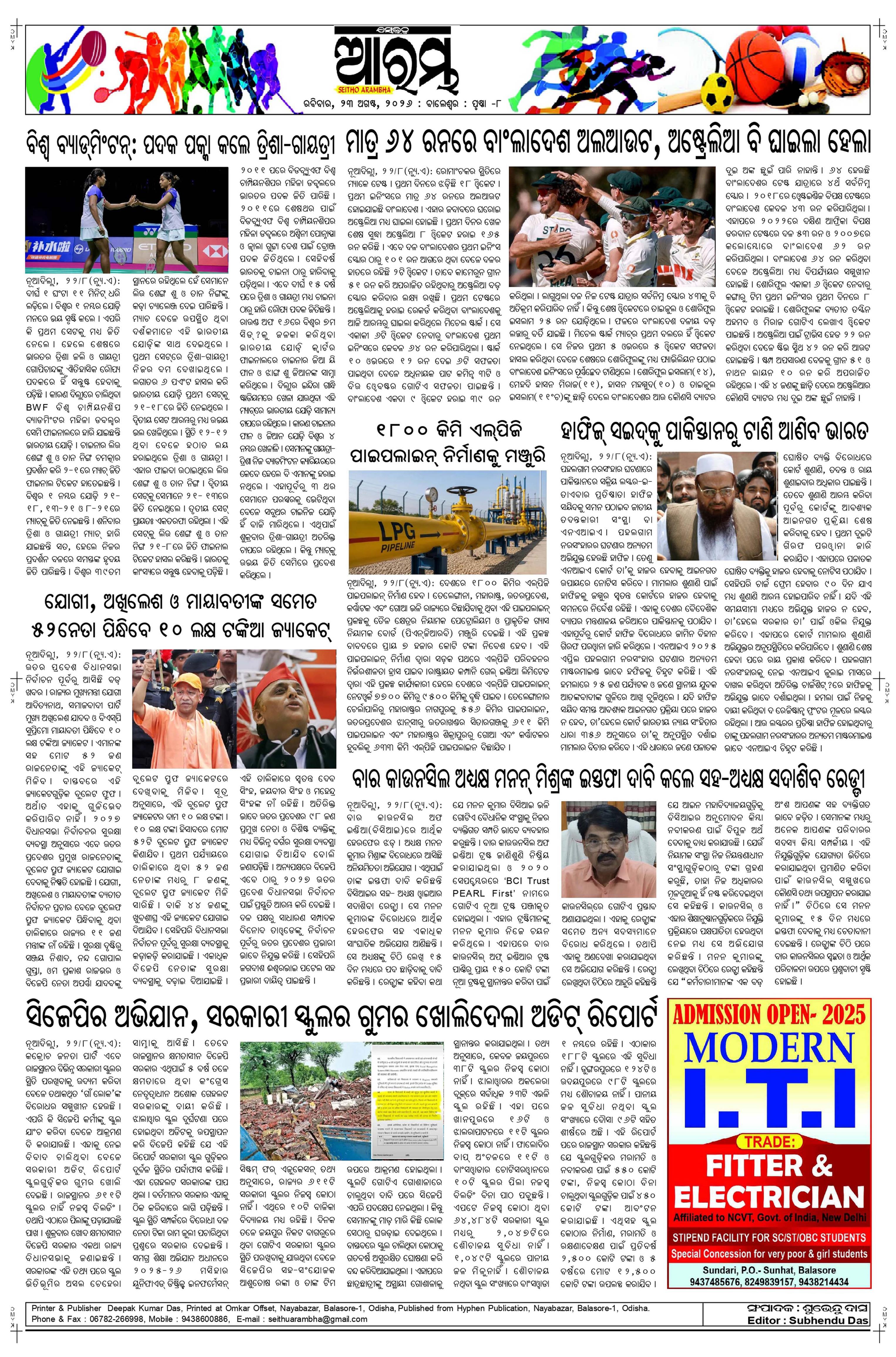 E-Paper Page 8
