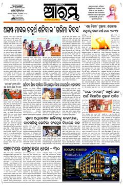 E-Paper Page 1 for 23-Aug-2026 (Sun)
