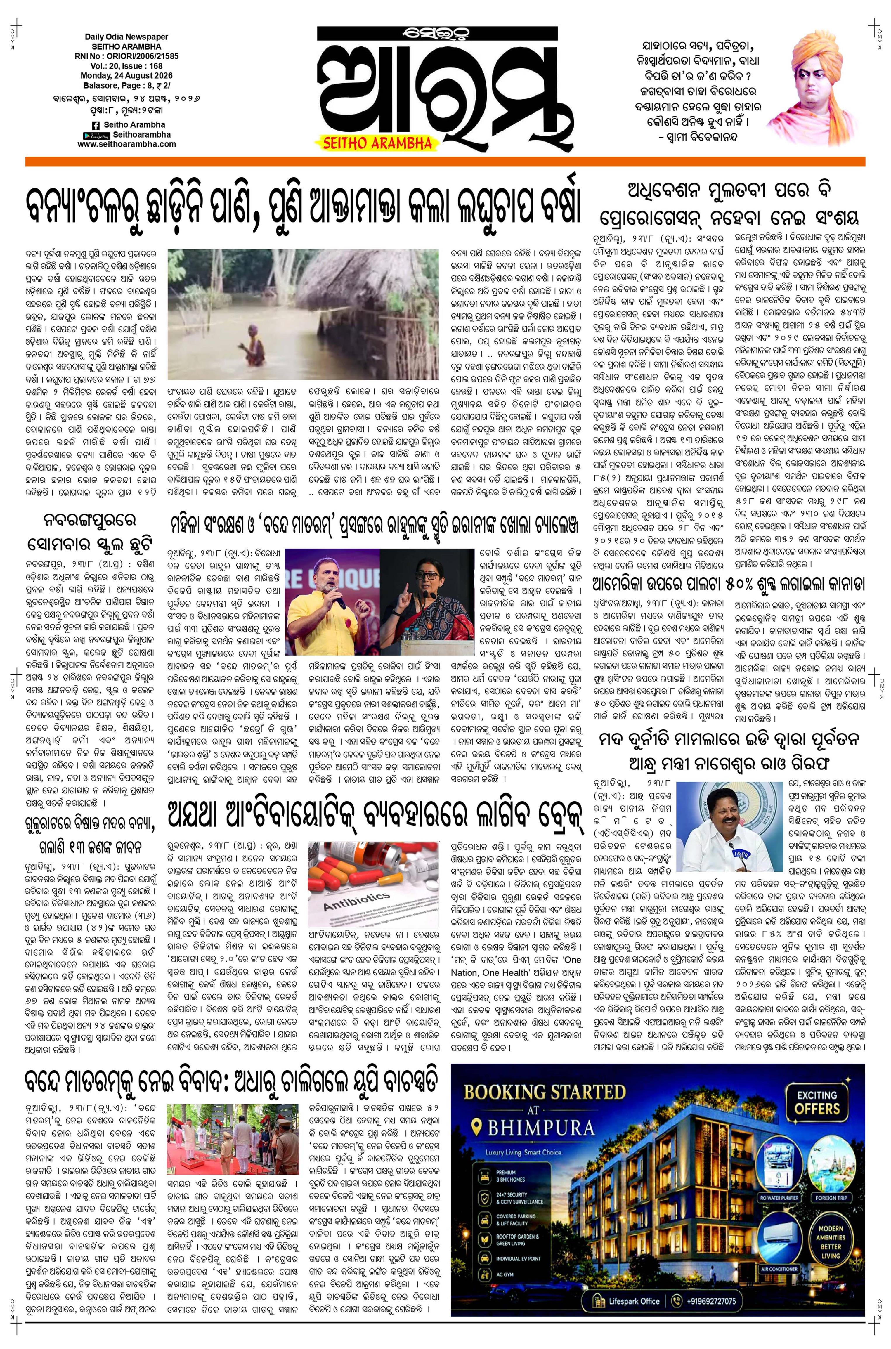 E-Paper Page 1