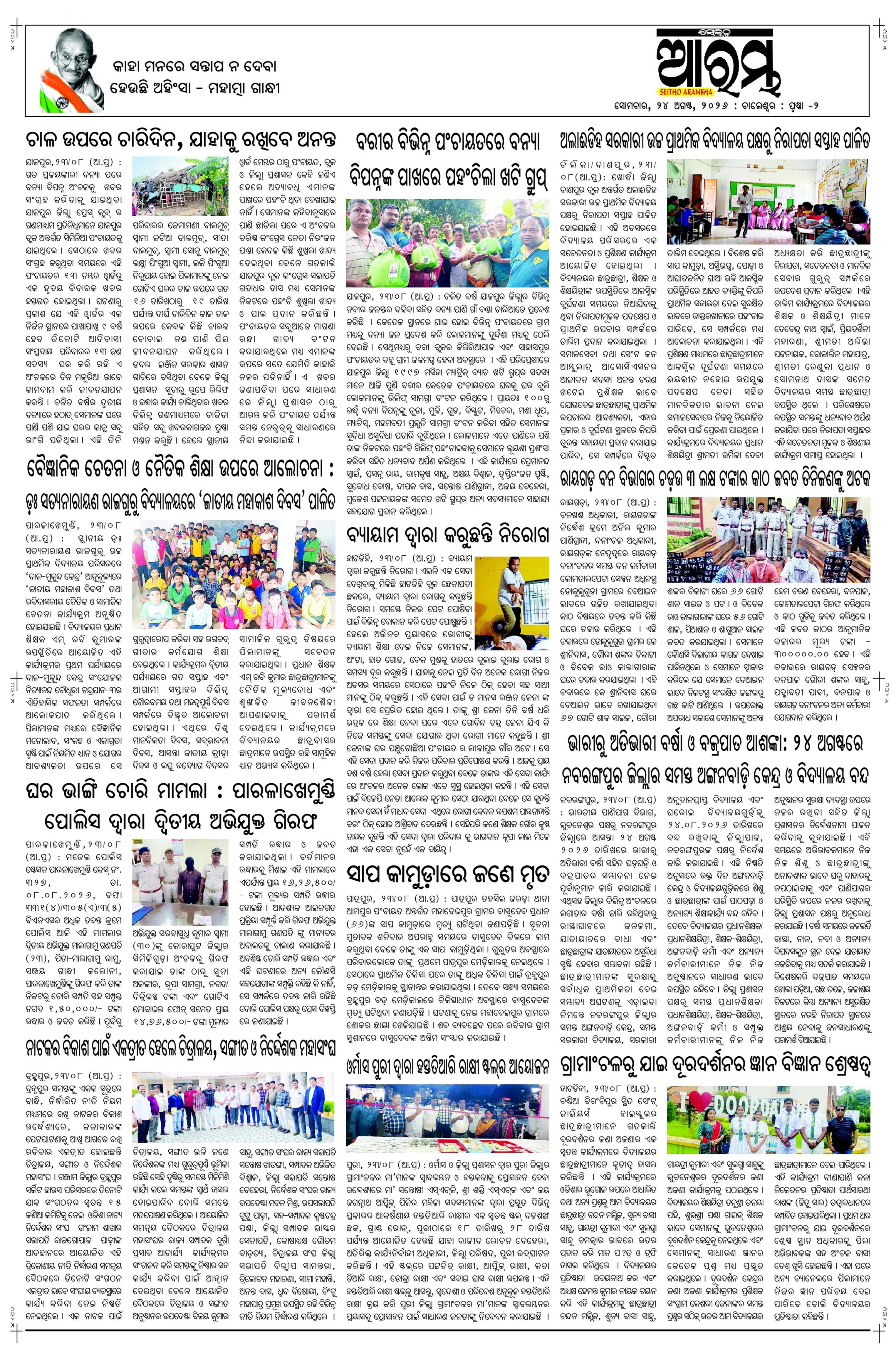 E-Paper Page 2