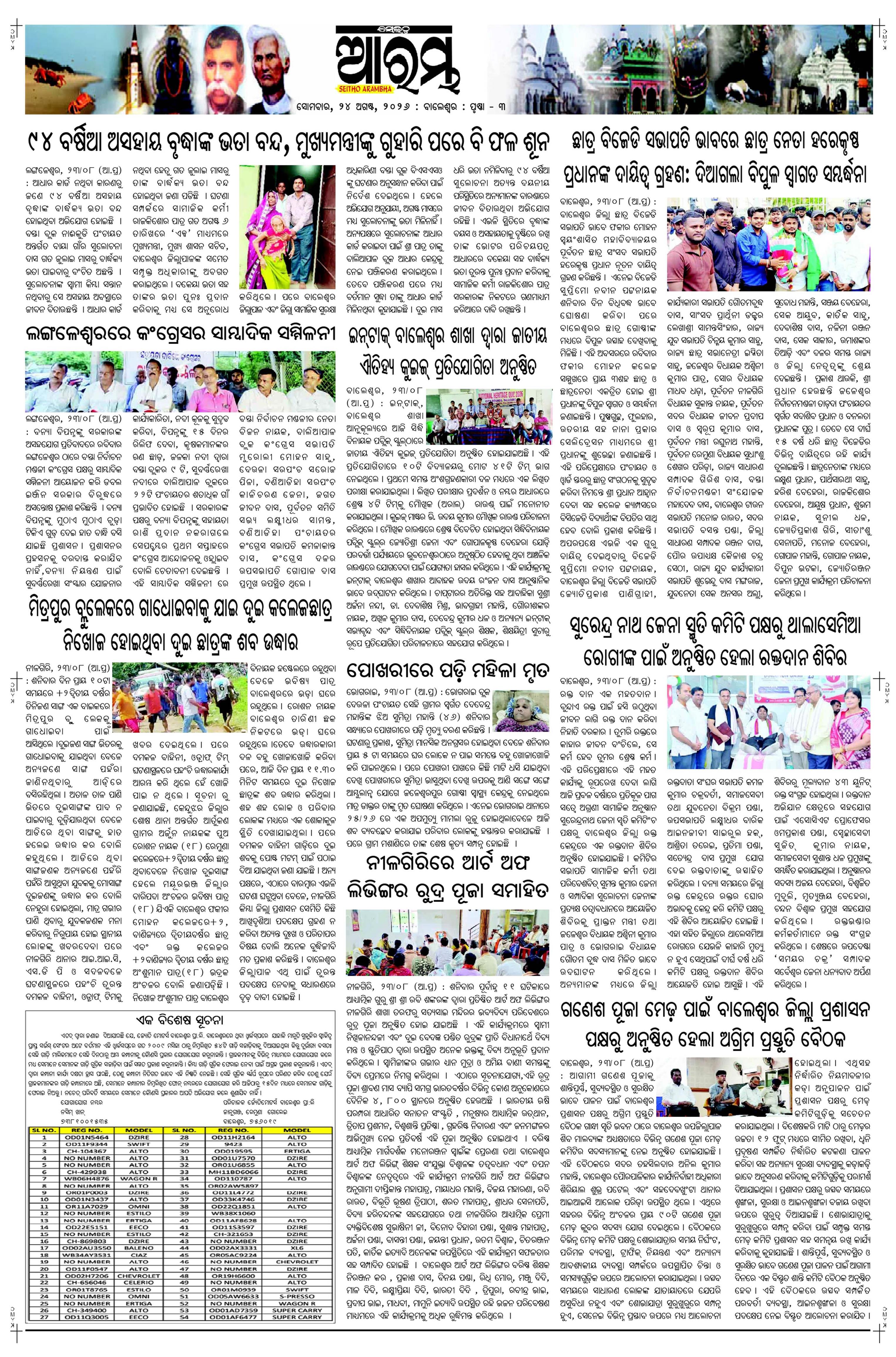 E-Paper Page 3