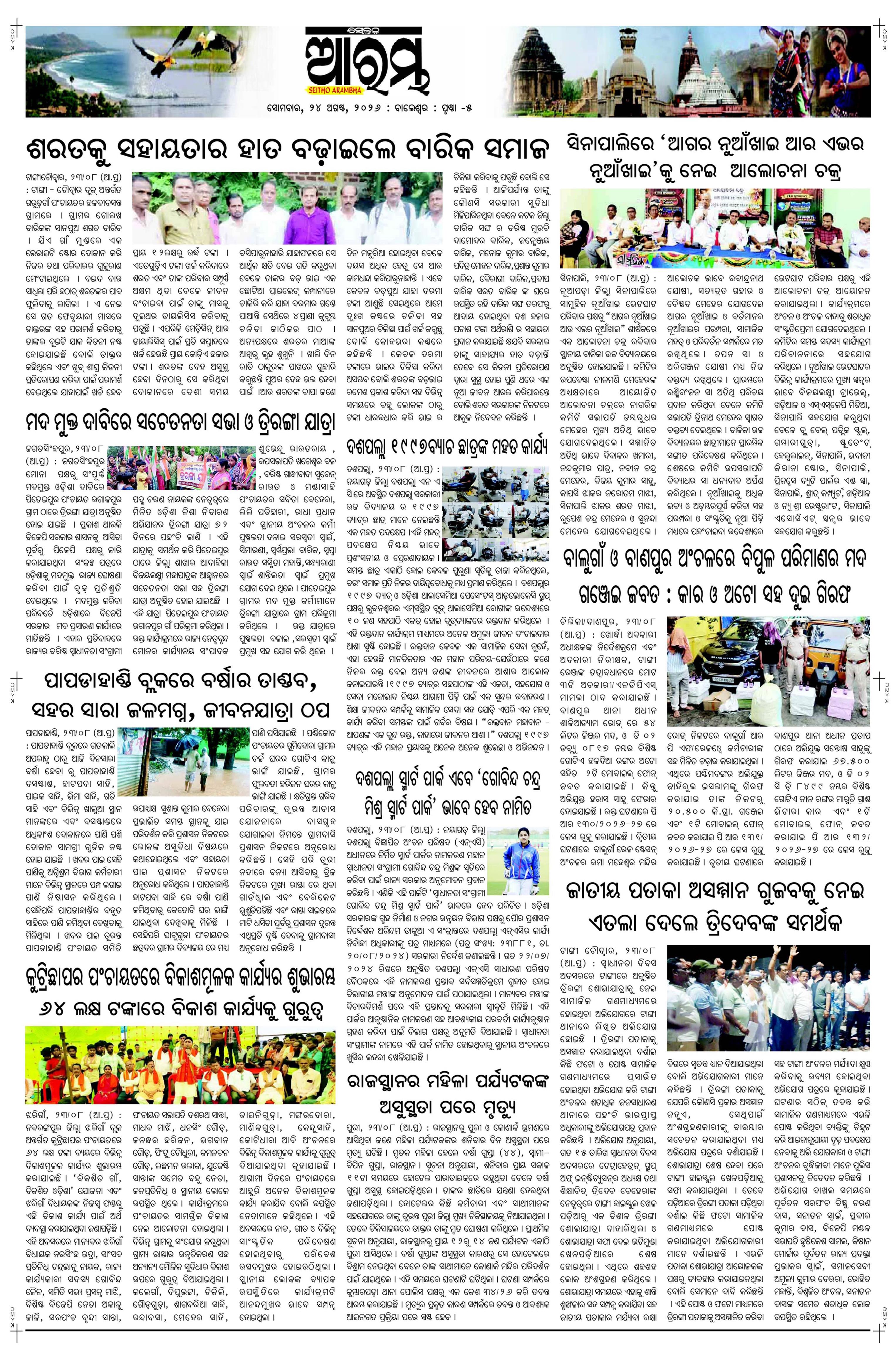 E-Paper Page 5
