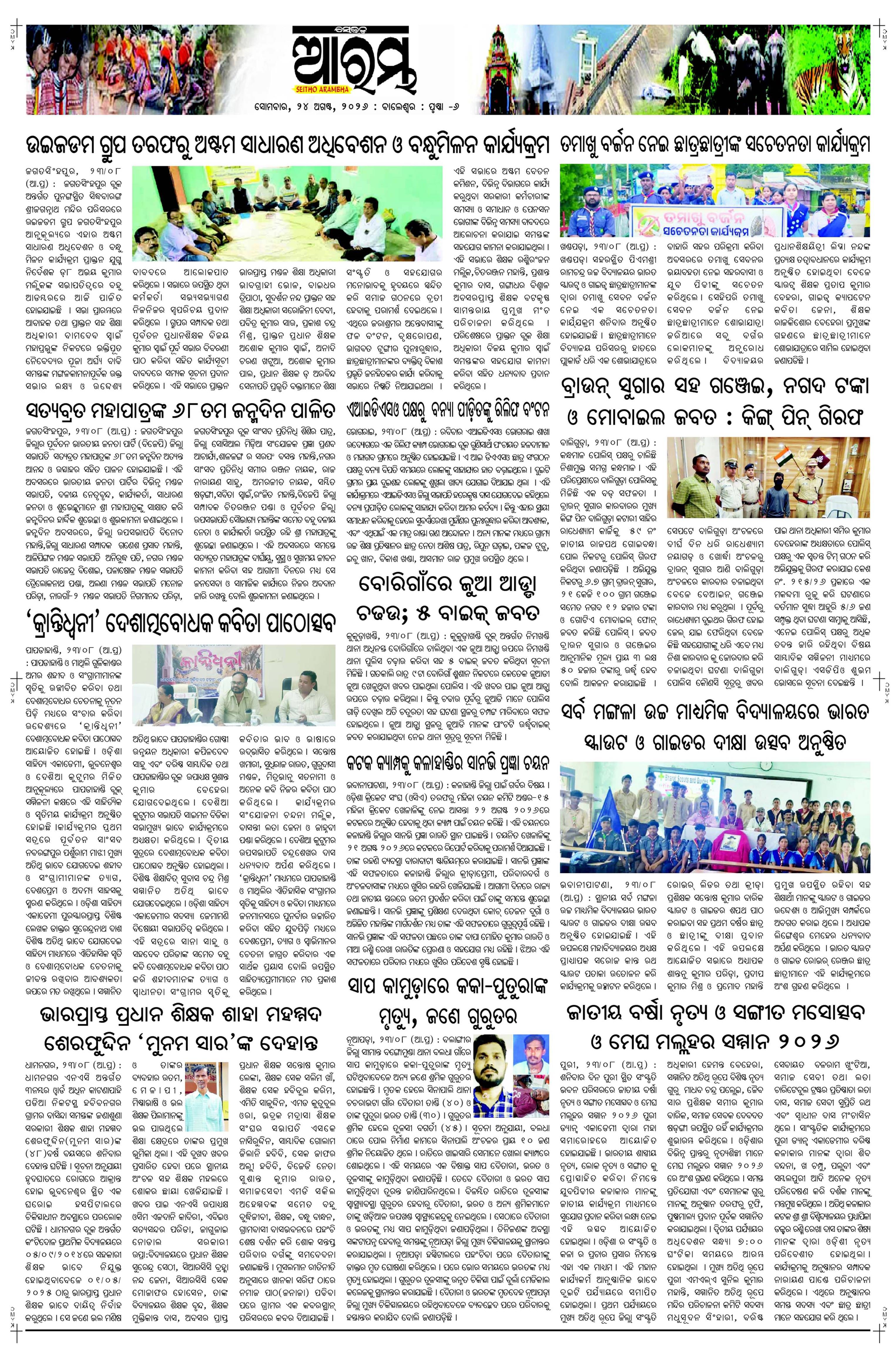 E-Paper Page 6