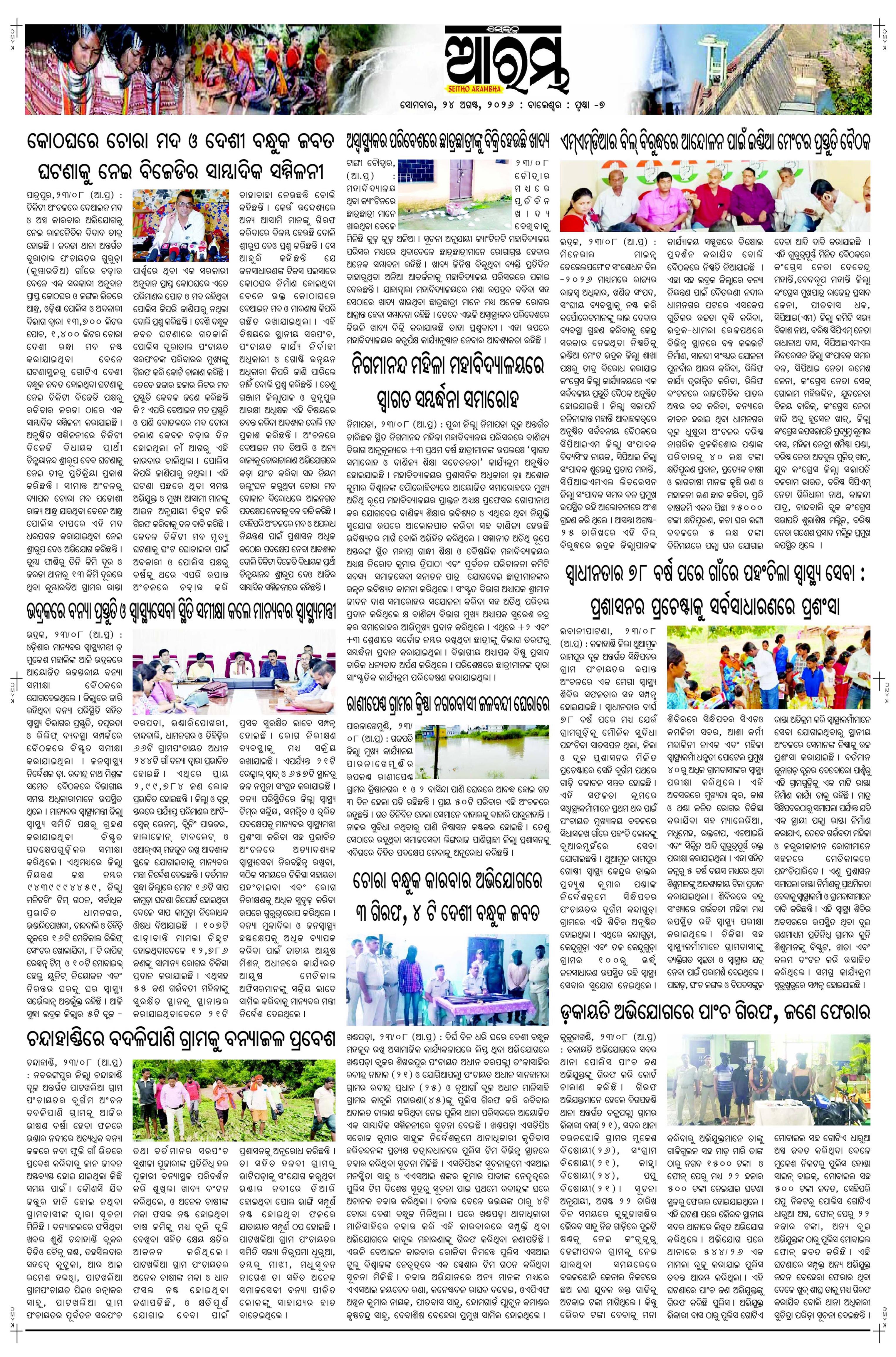 E-Paper Page 7