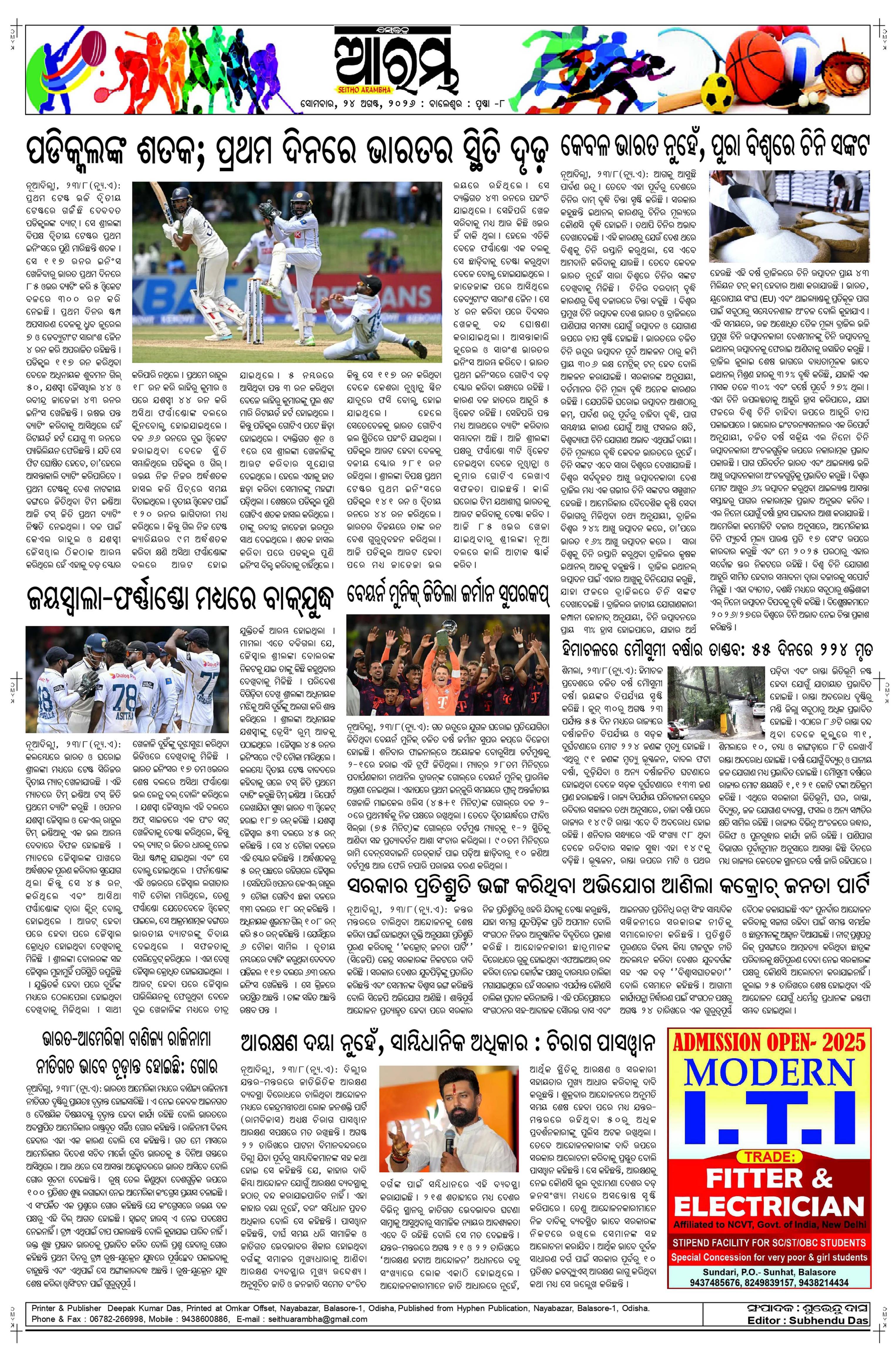 E-Paper Page 8