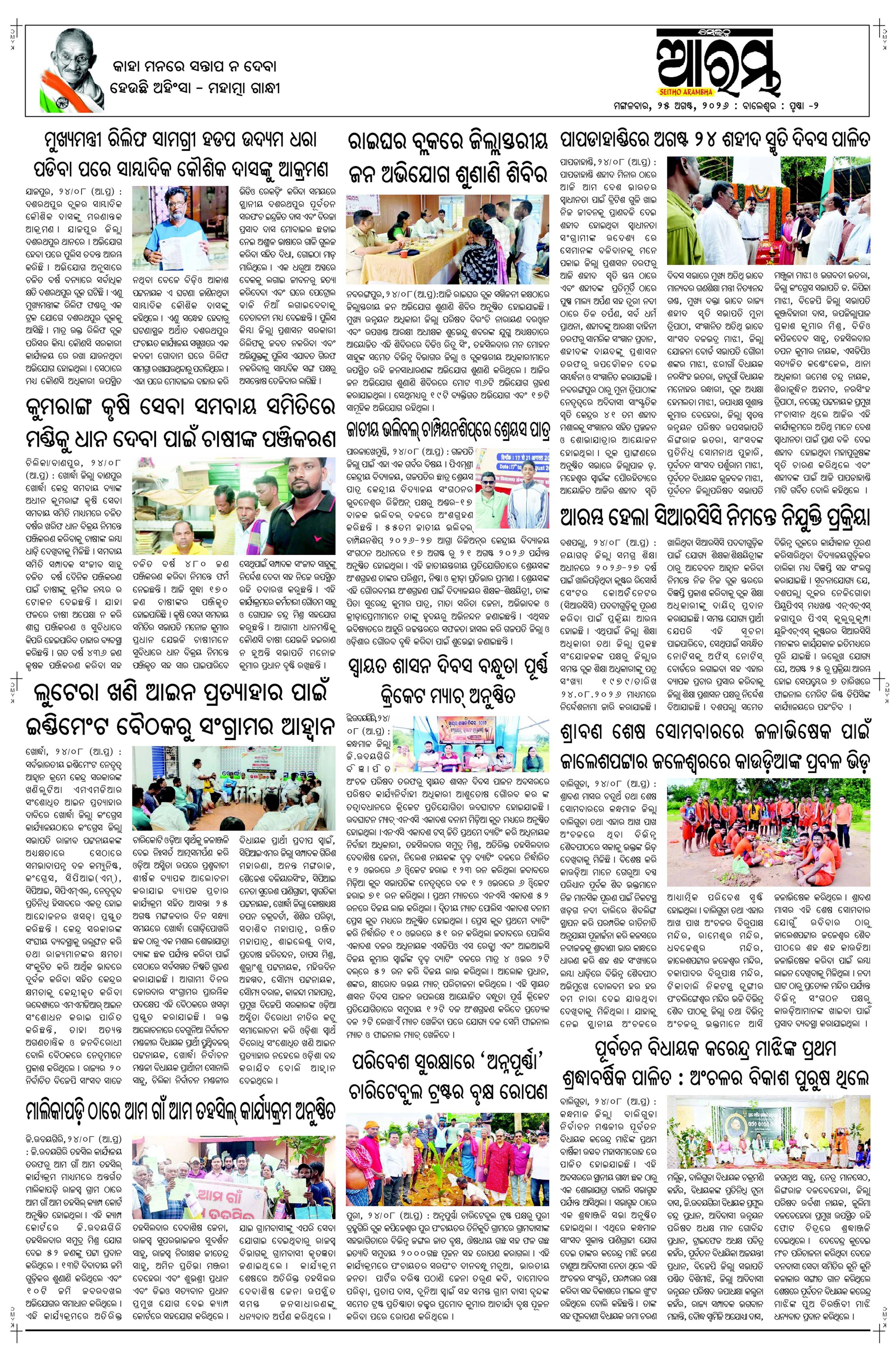 E-Paper Page 2