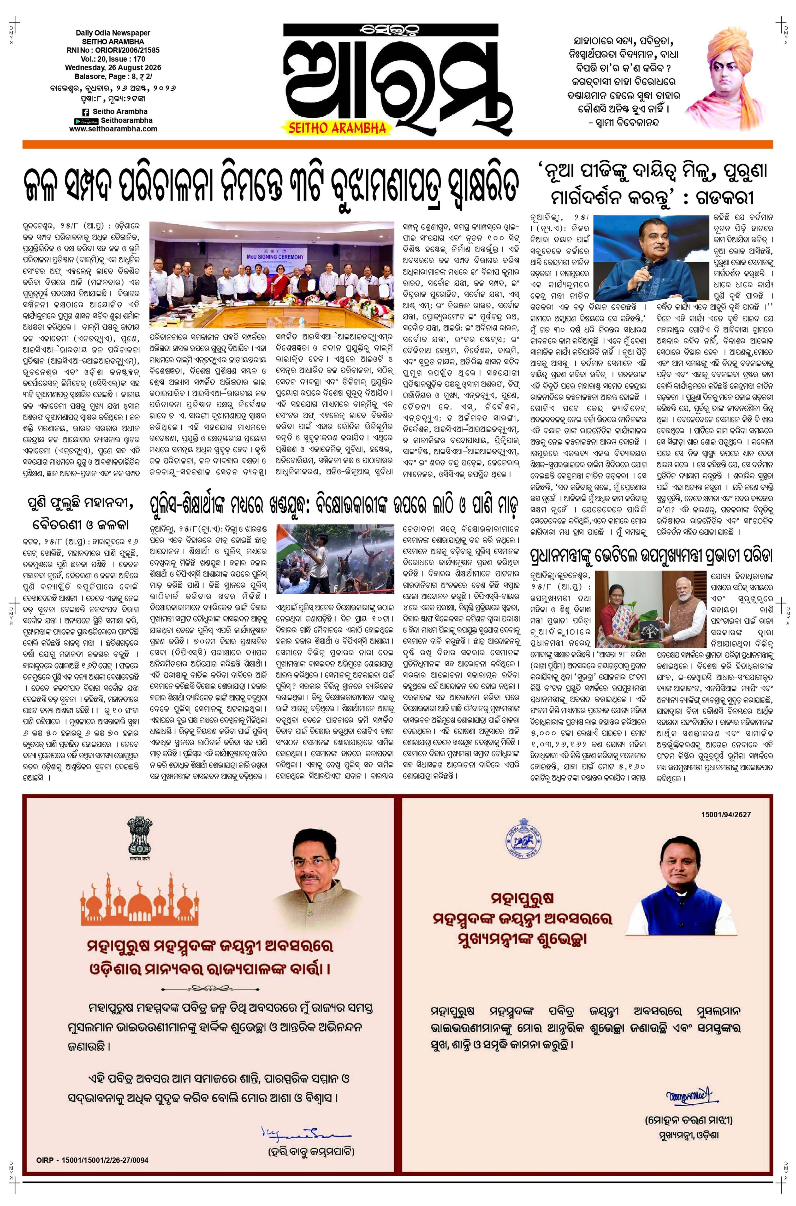 E-Paper Page 1