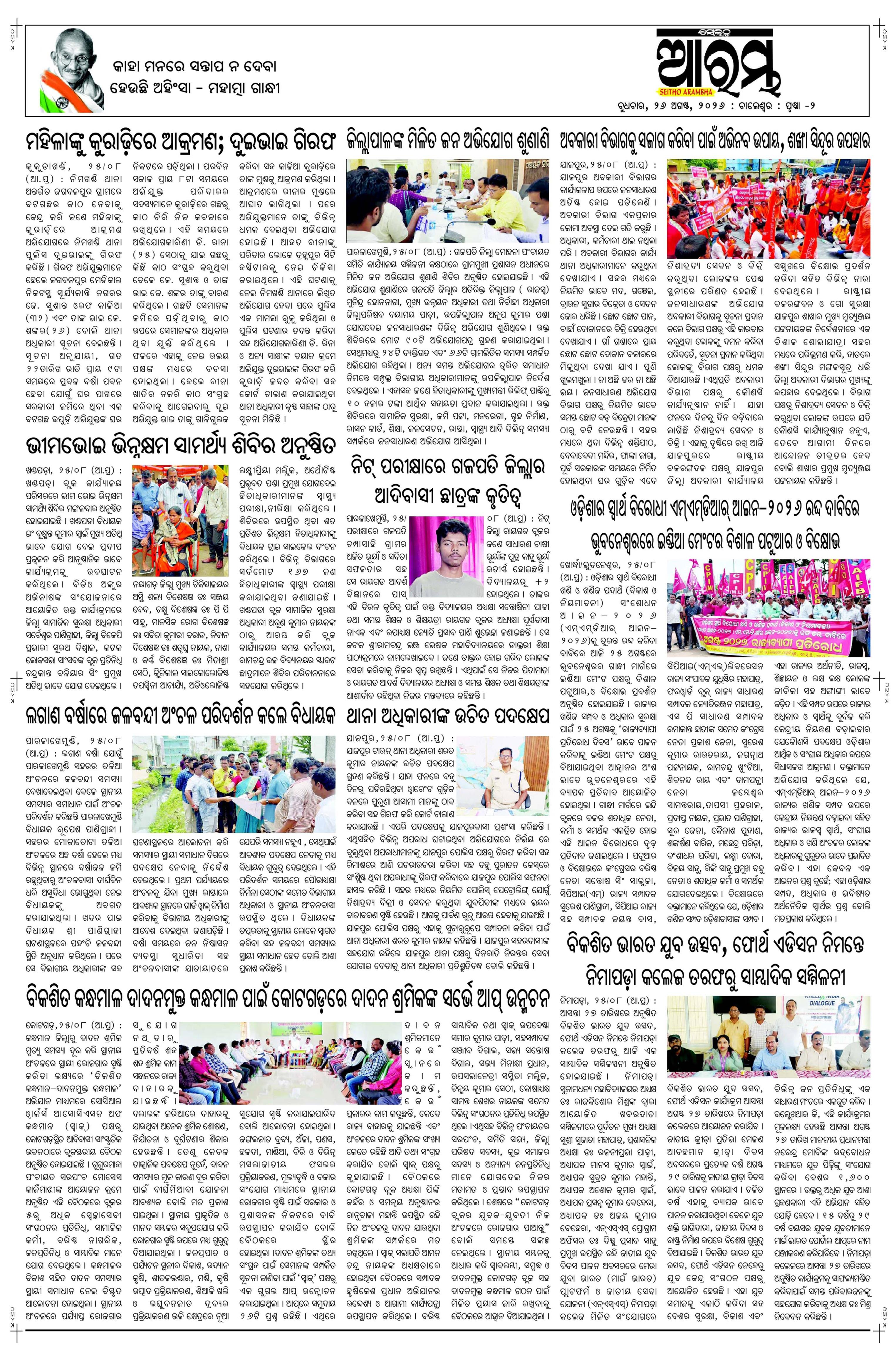 E-Paper Page 2