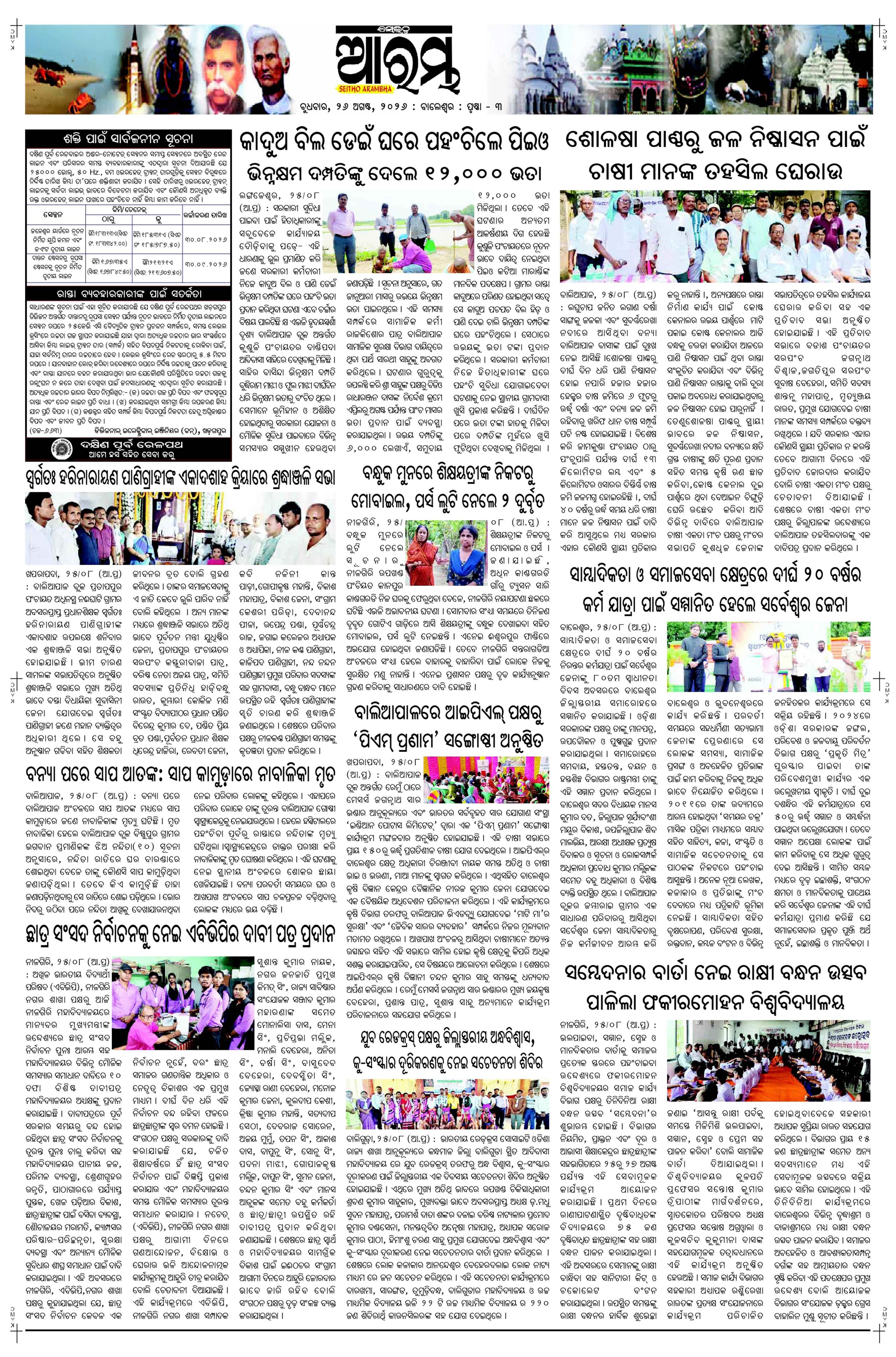E-Paper Page 3