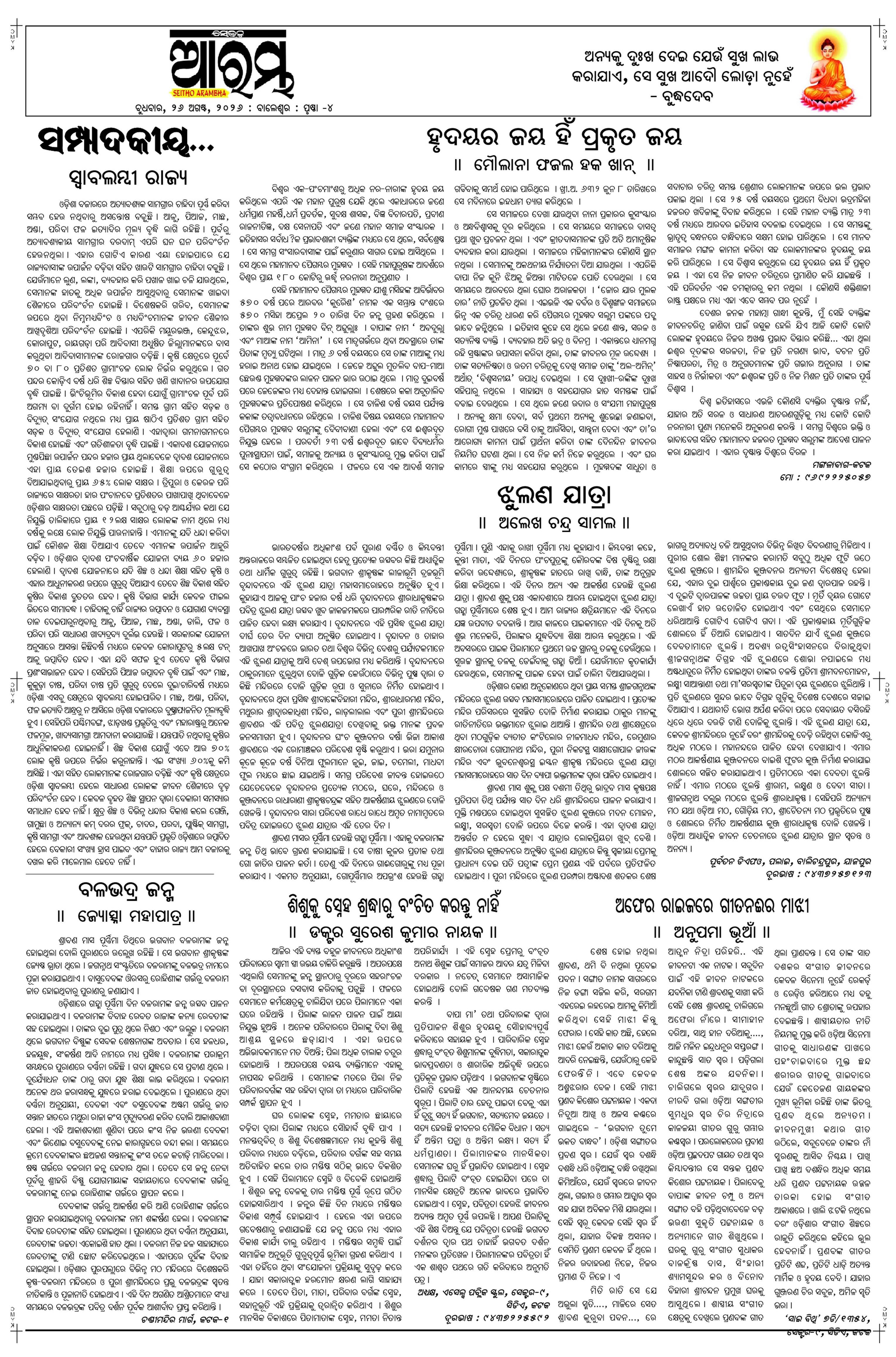 E-Paper Page 4