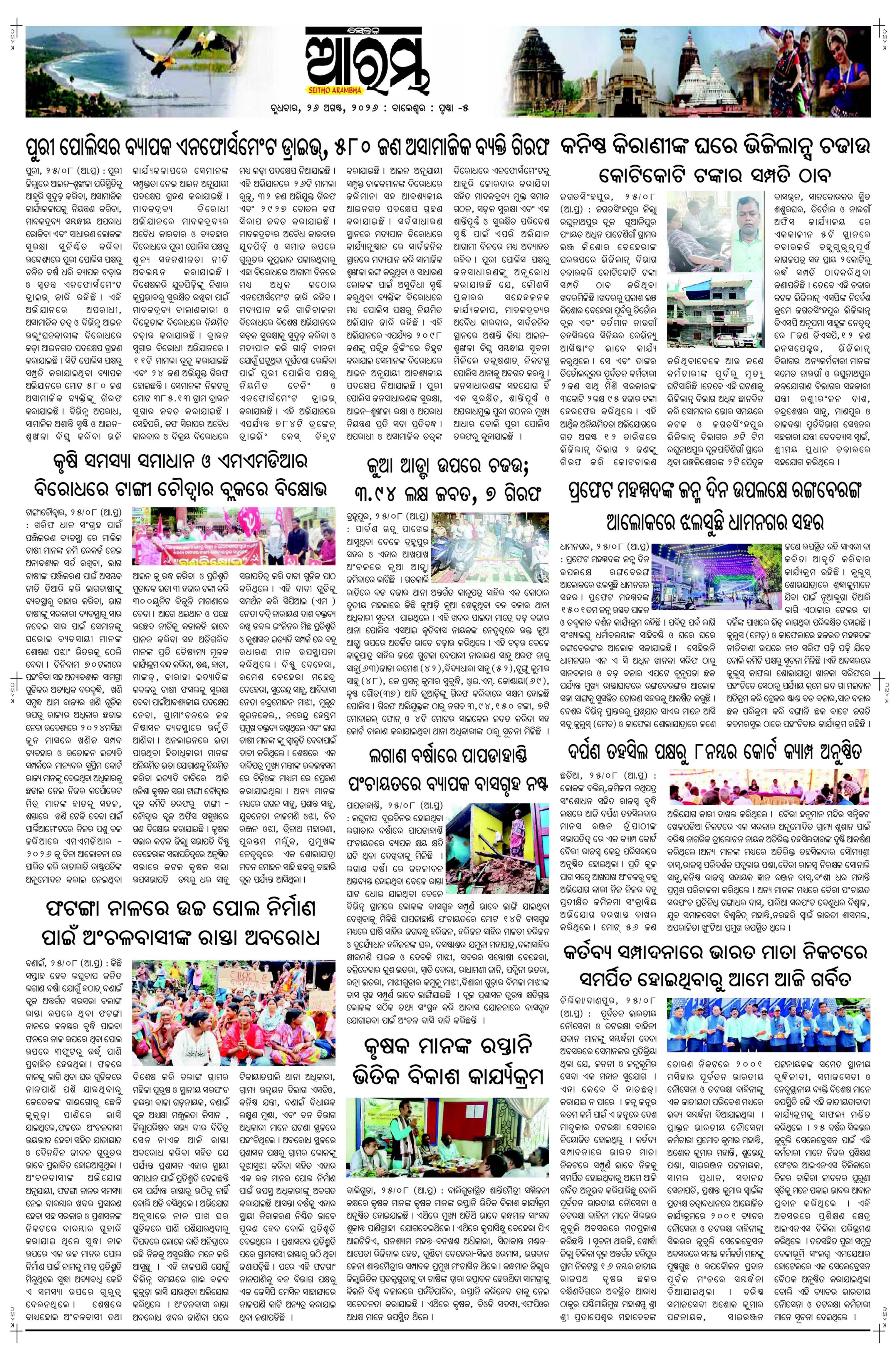 E-Paper Page 5