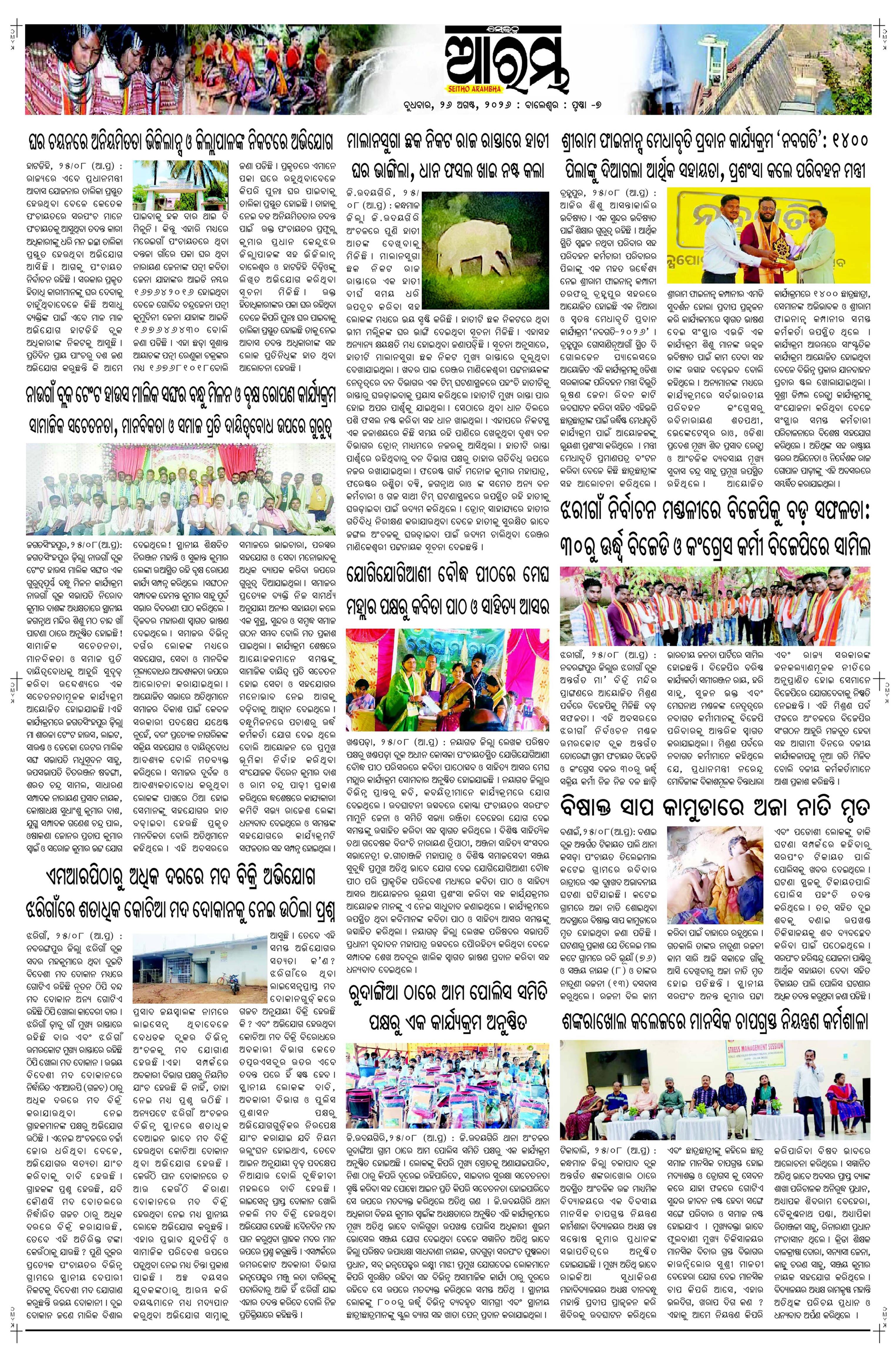 E-Paper Page 7