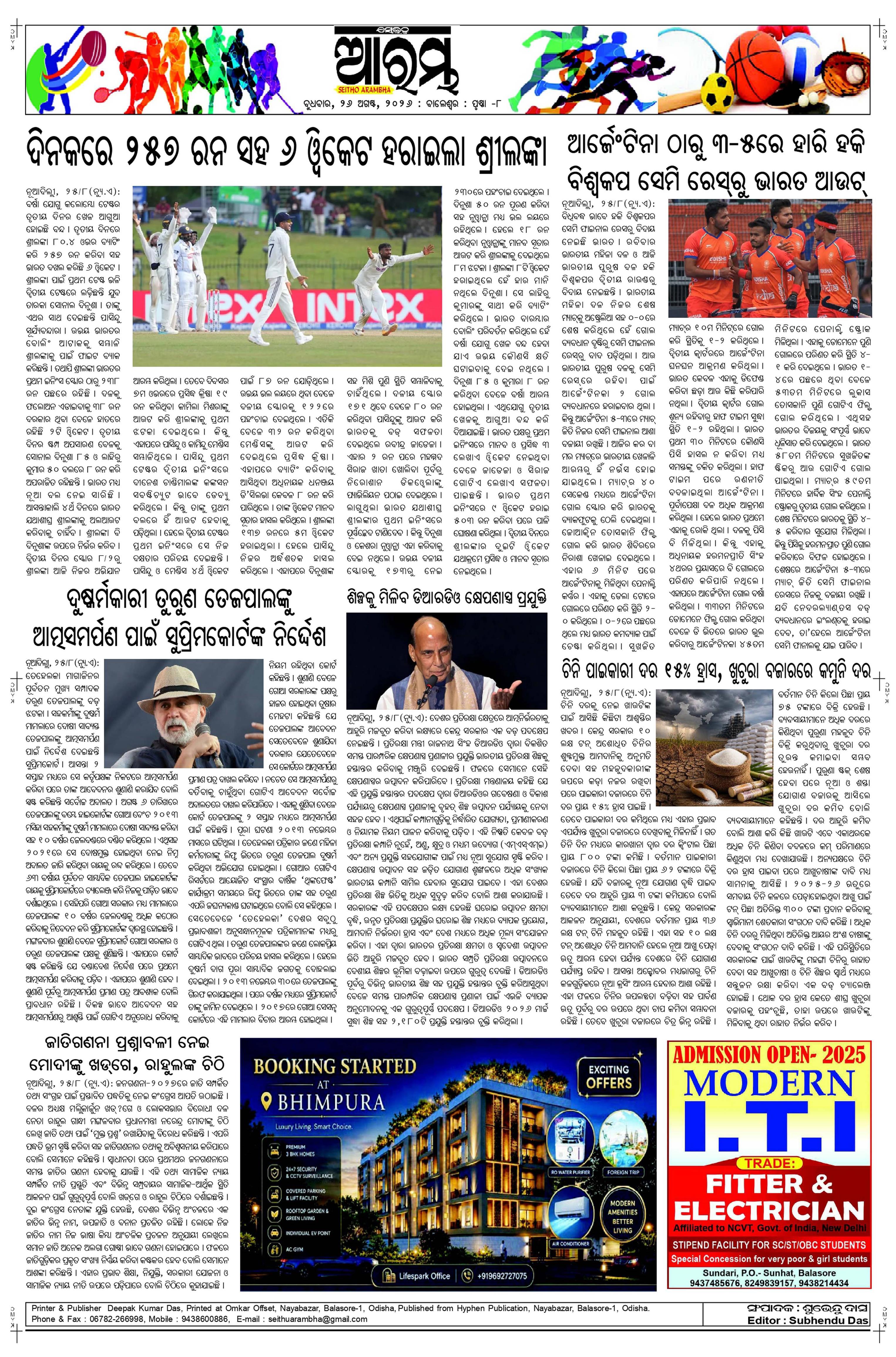 E-Paper Page 8
