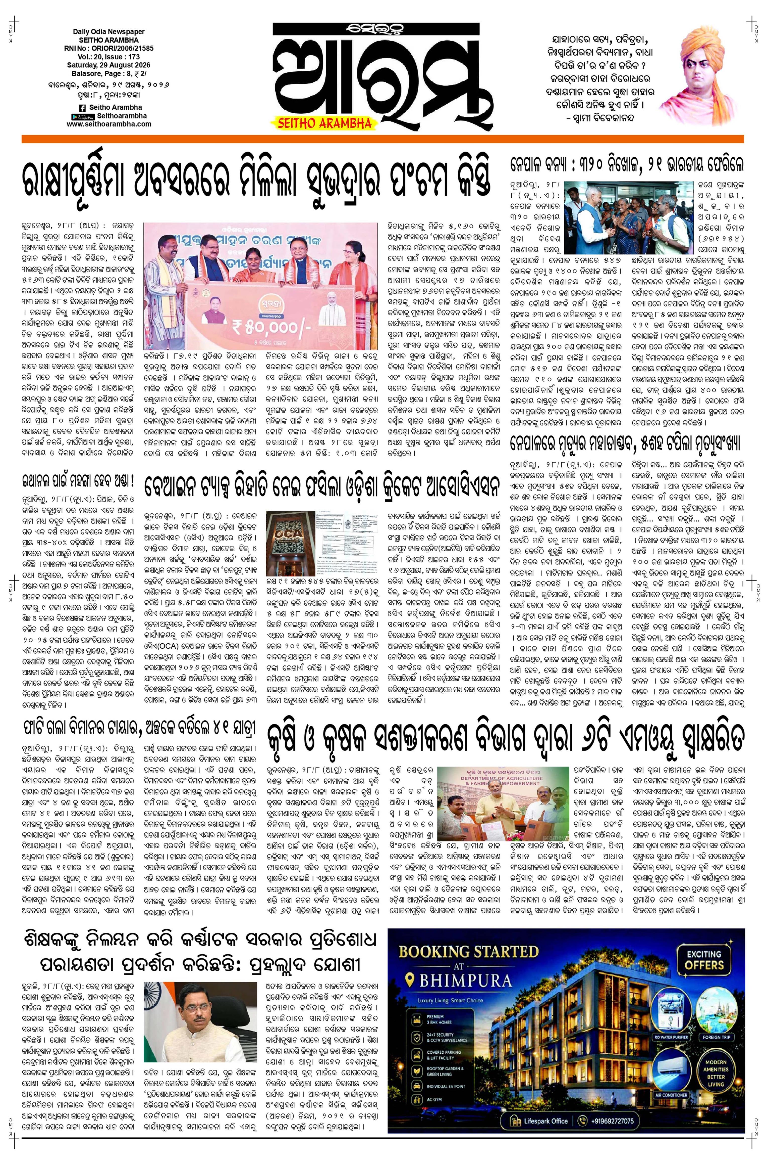 E-Paper Page 1