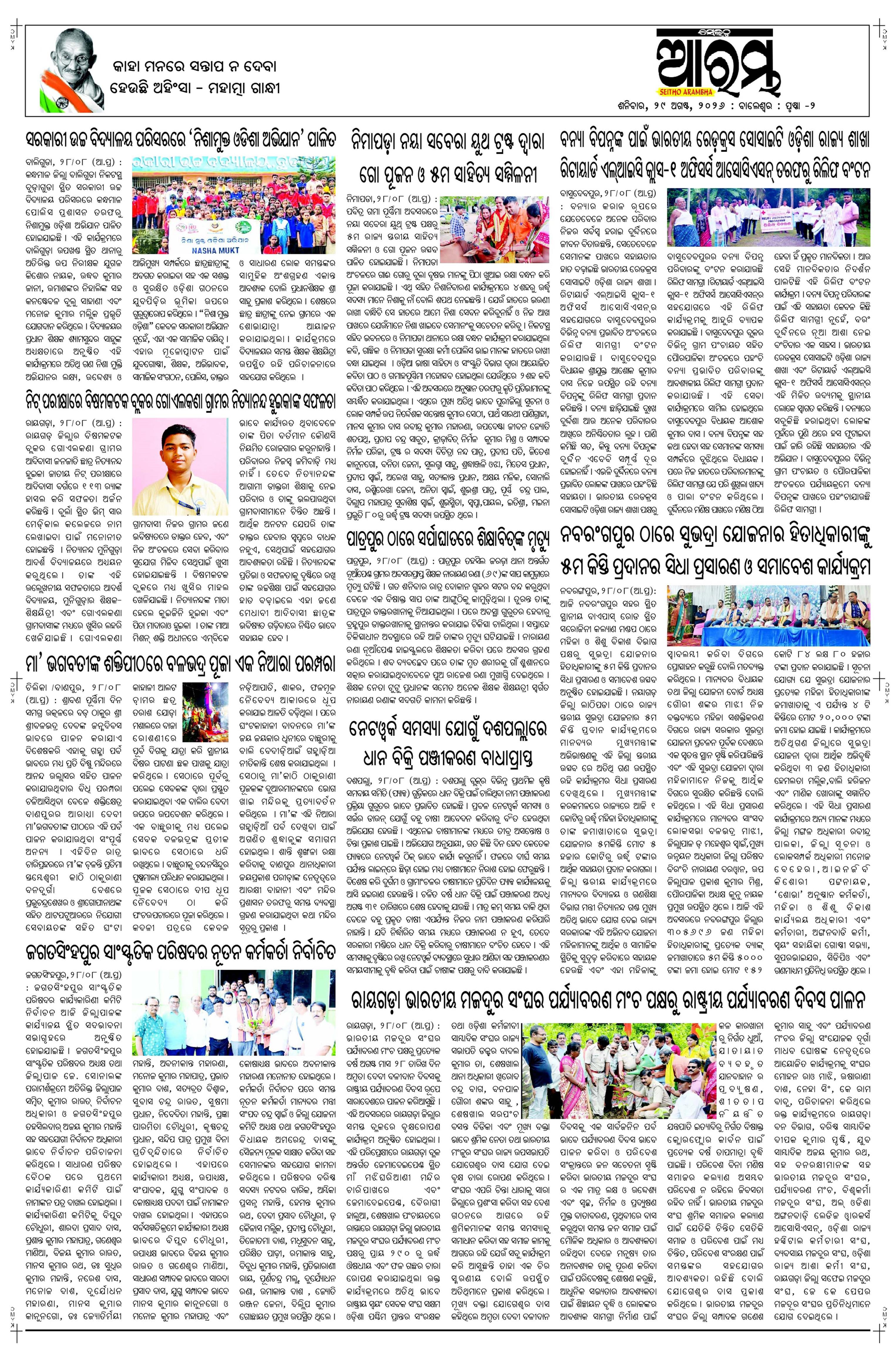 E-Paper Page 2