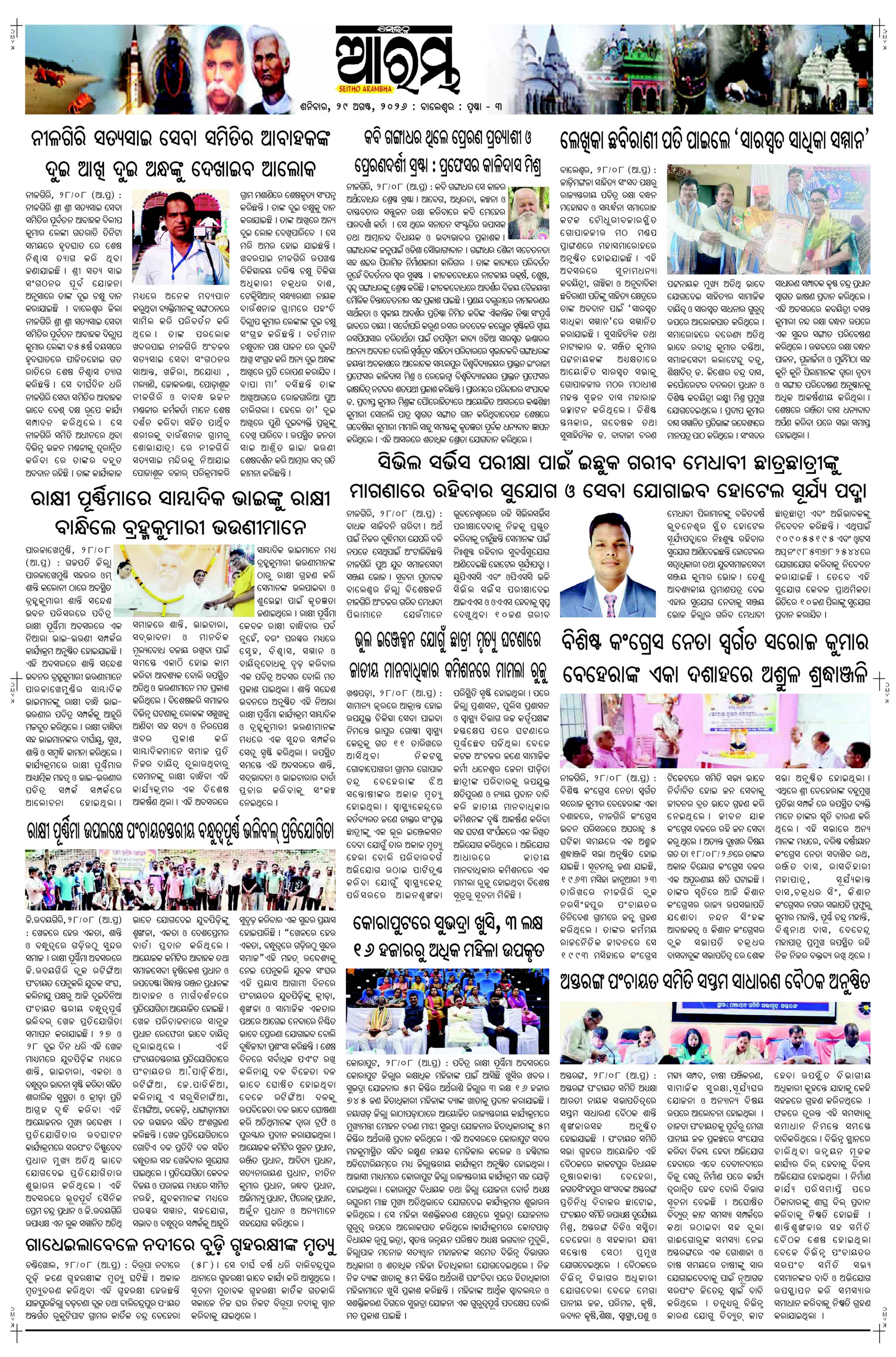 E-Paper Page 3