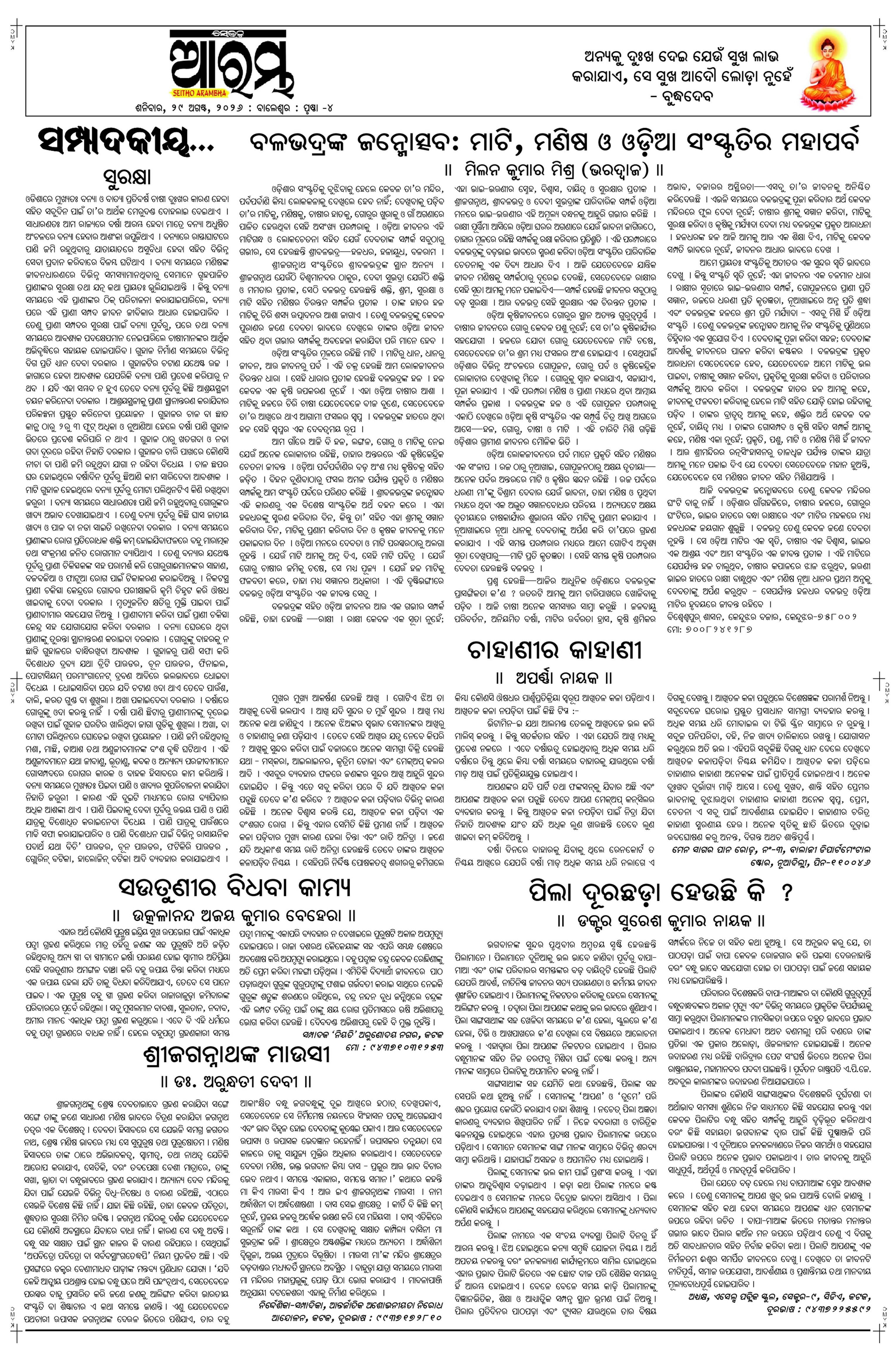 E-Paper Page 4