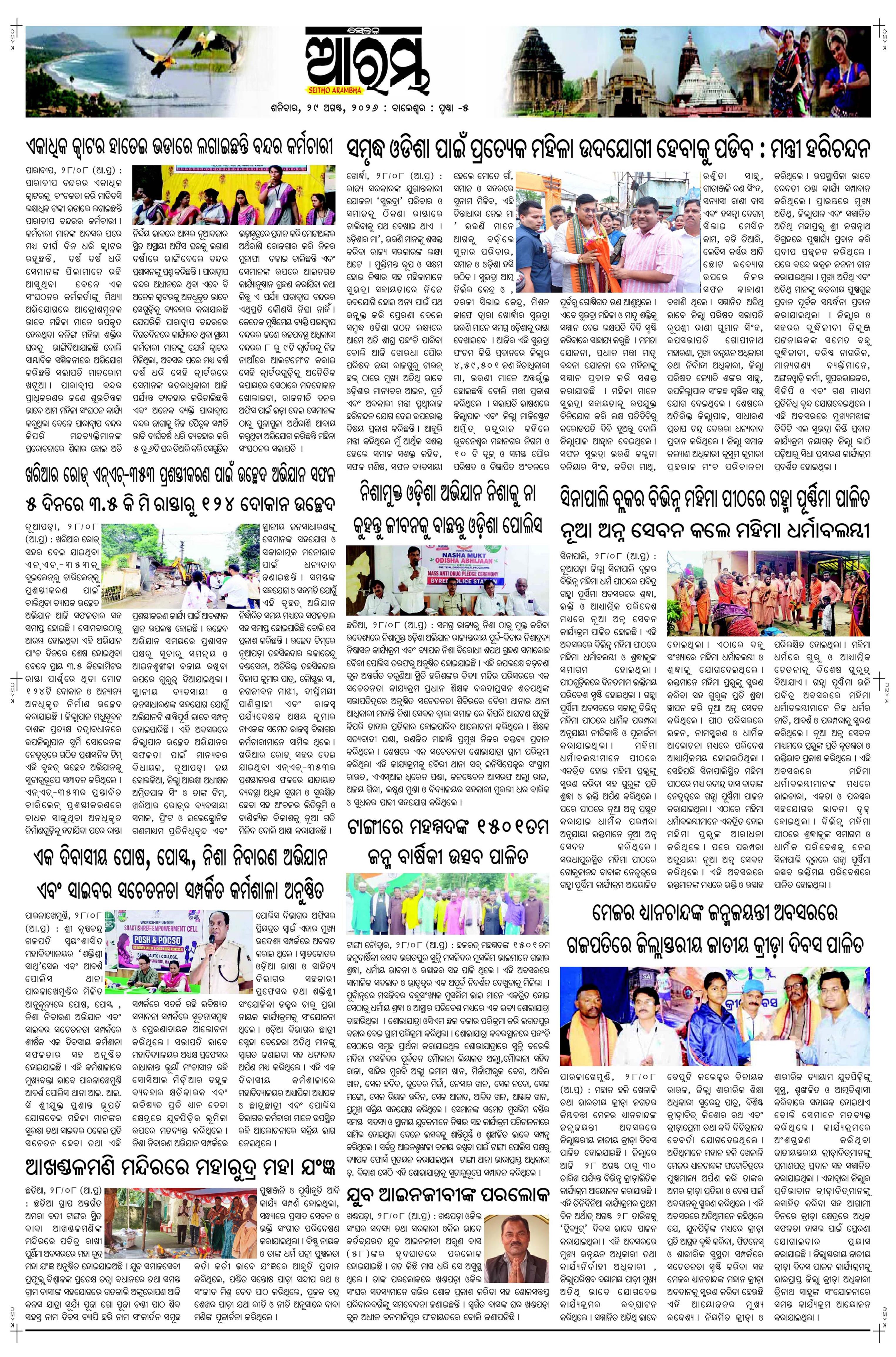 E-Paper Page 5