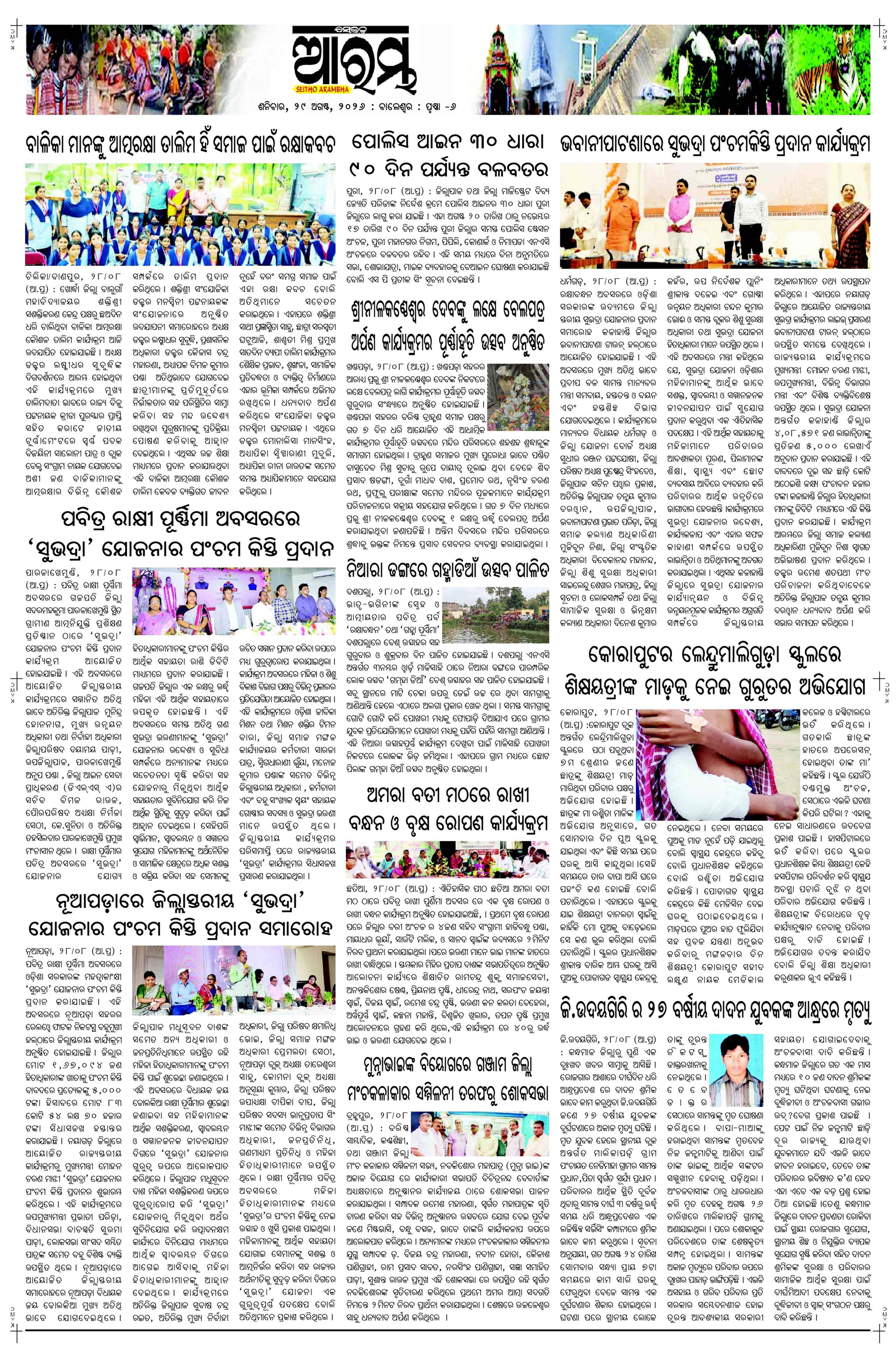 E-Paper Page 6