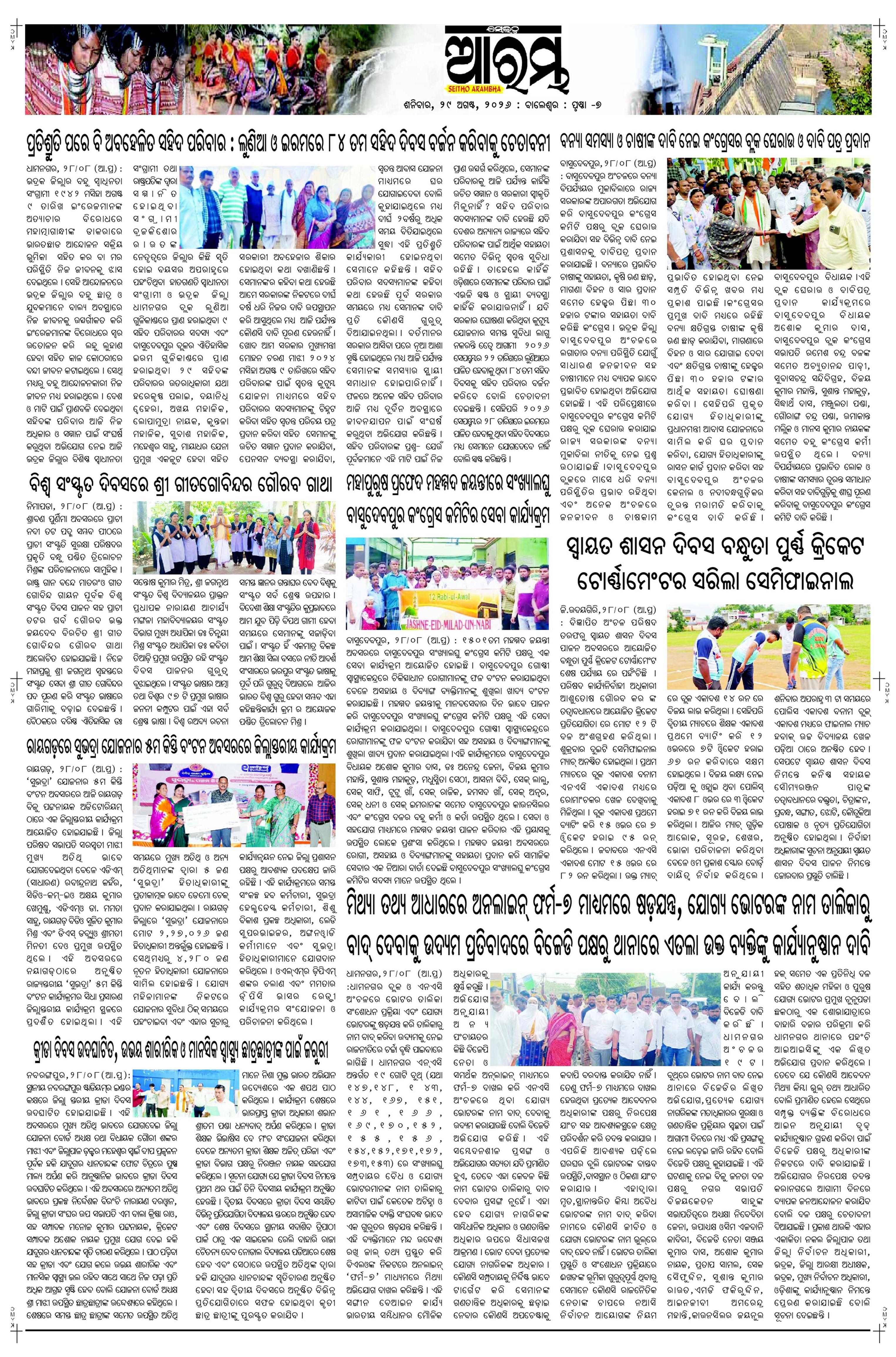 E-Paper Page 7