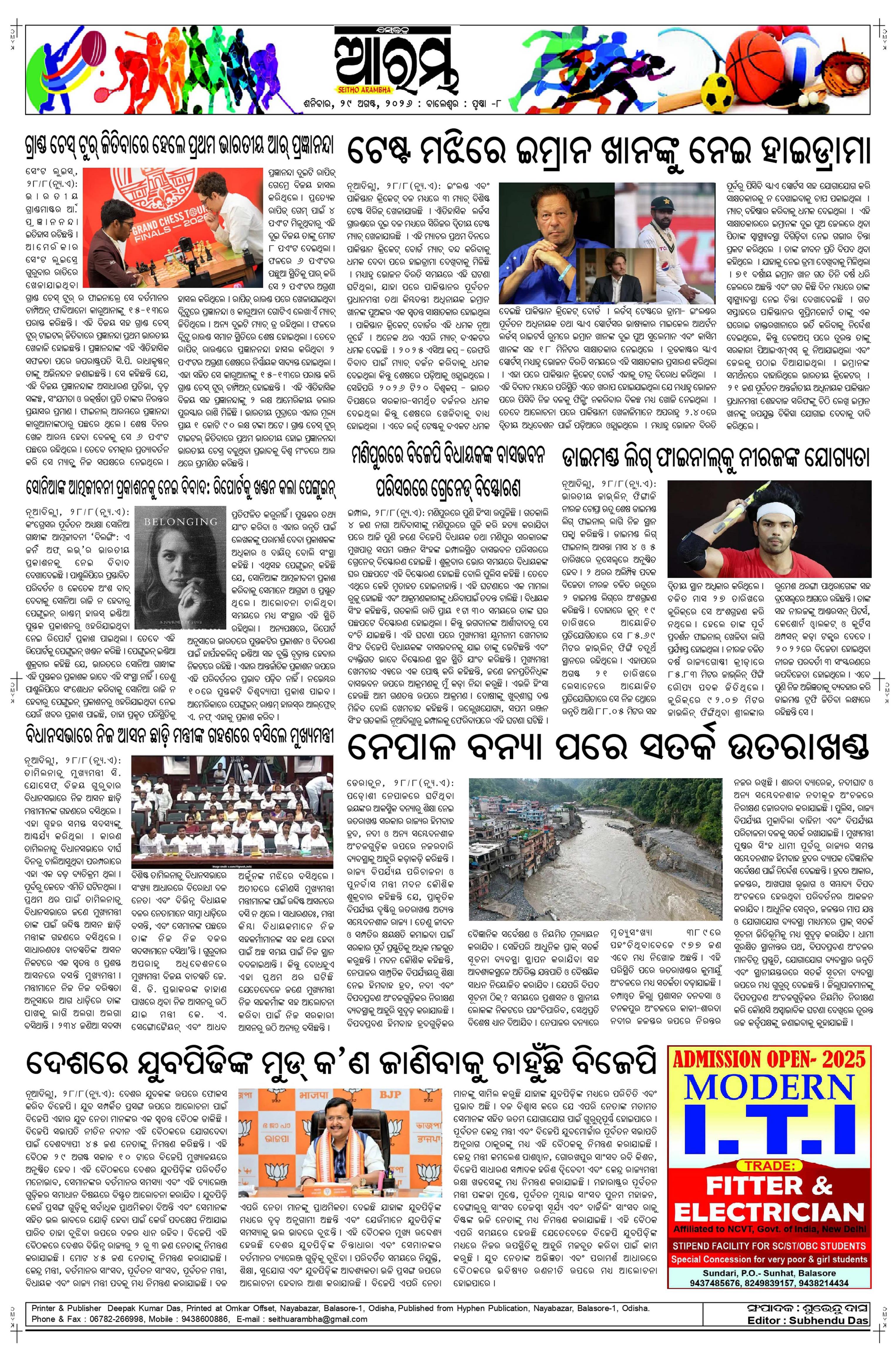 E-Paper Page 8